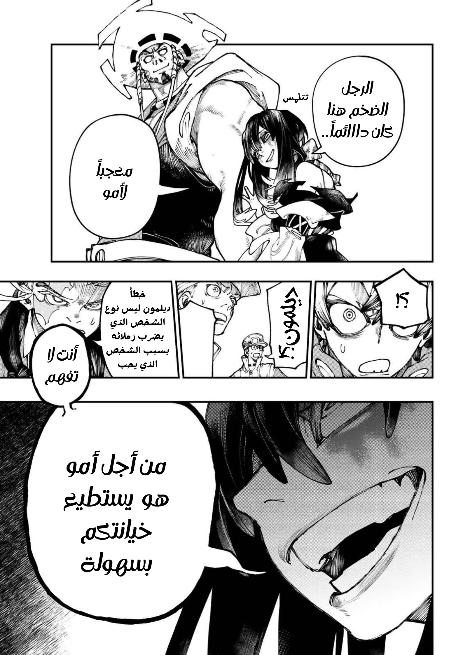 Read Gachiakuta AR Manga Online