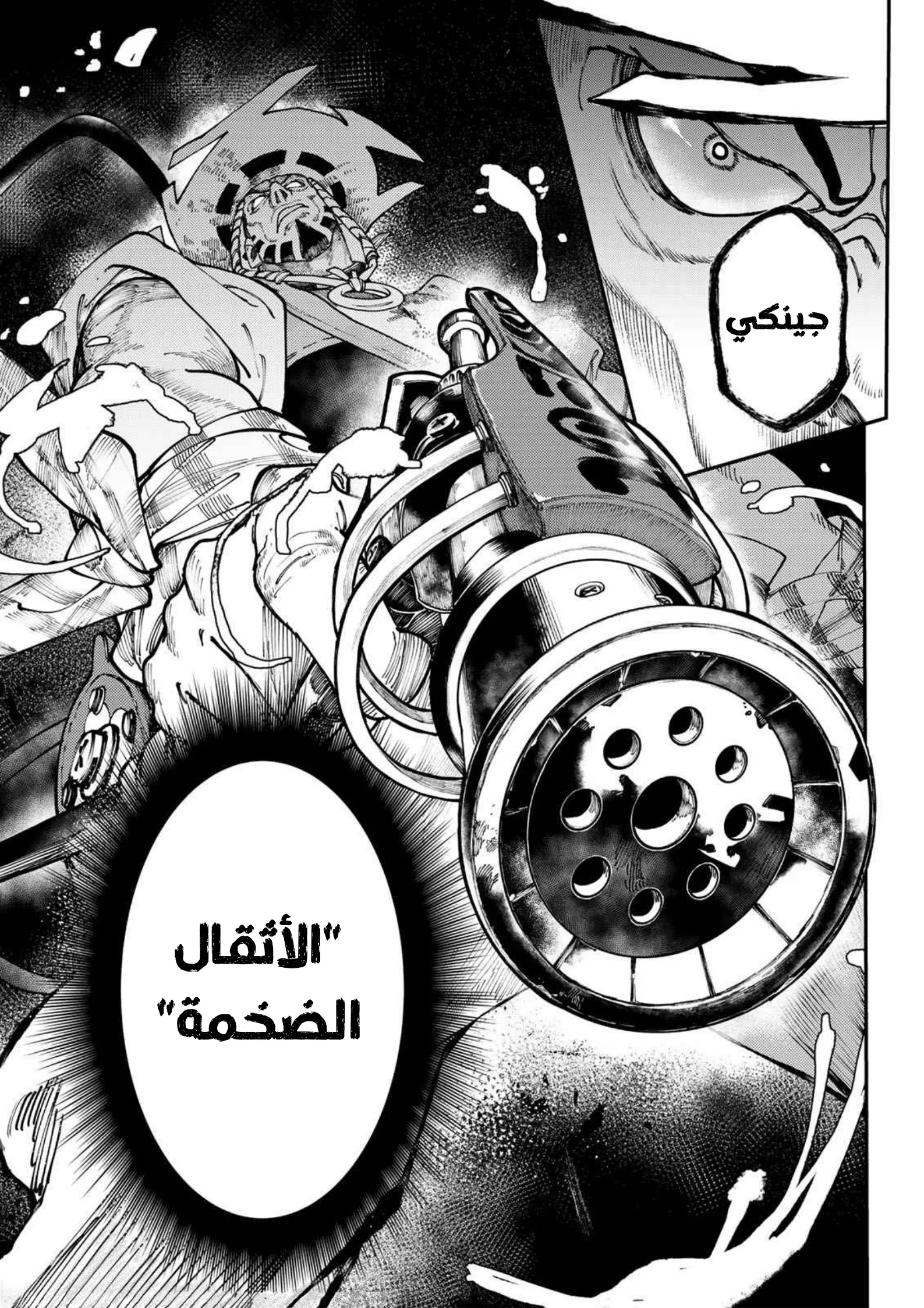 Read Gachiakuta AR Manga Online