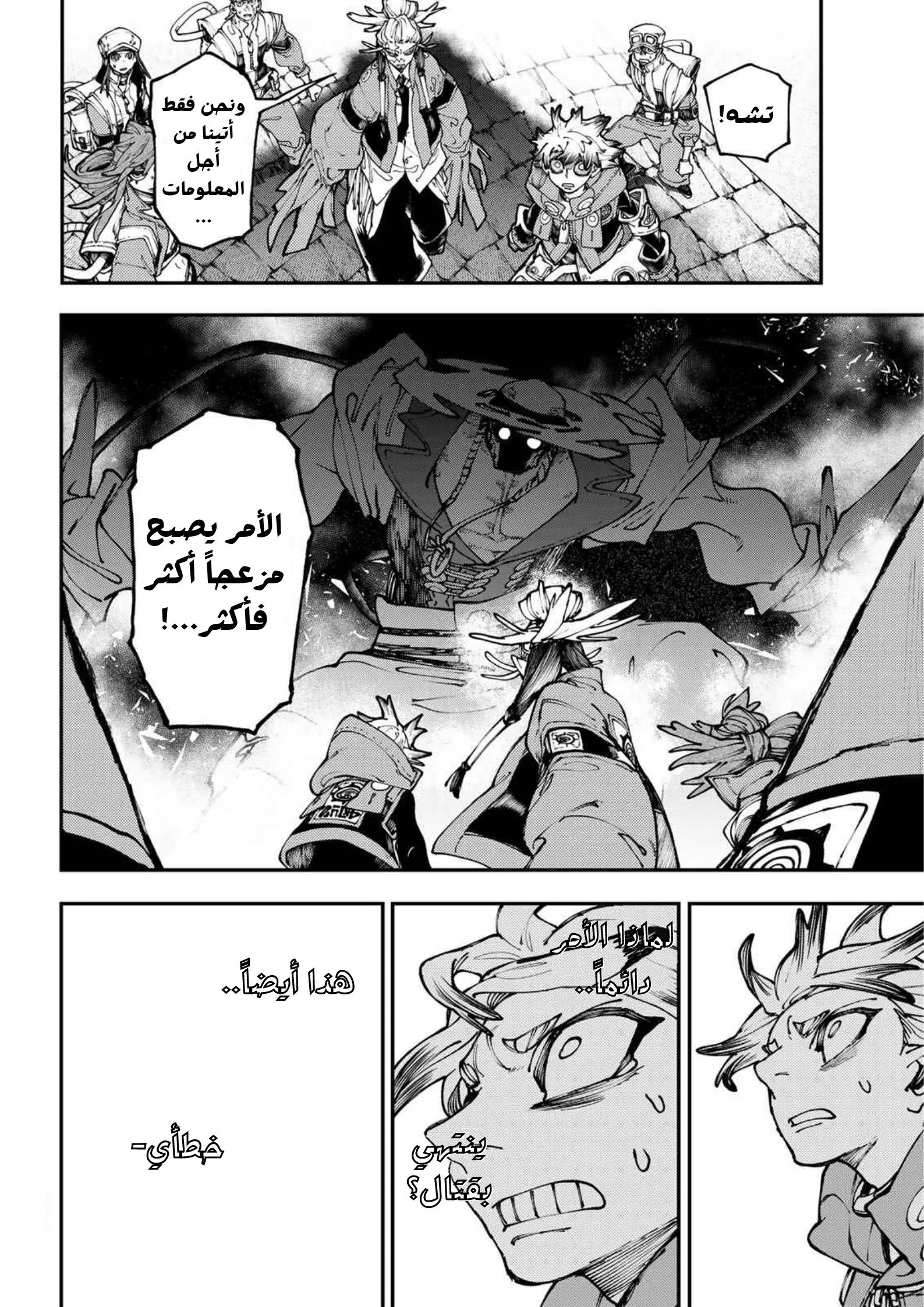 Read Gachiakuta AR Manga Online