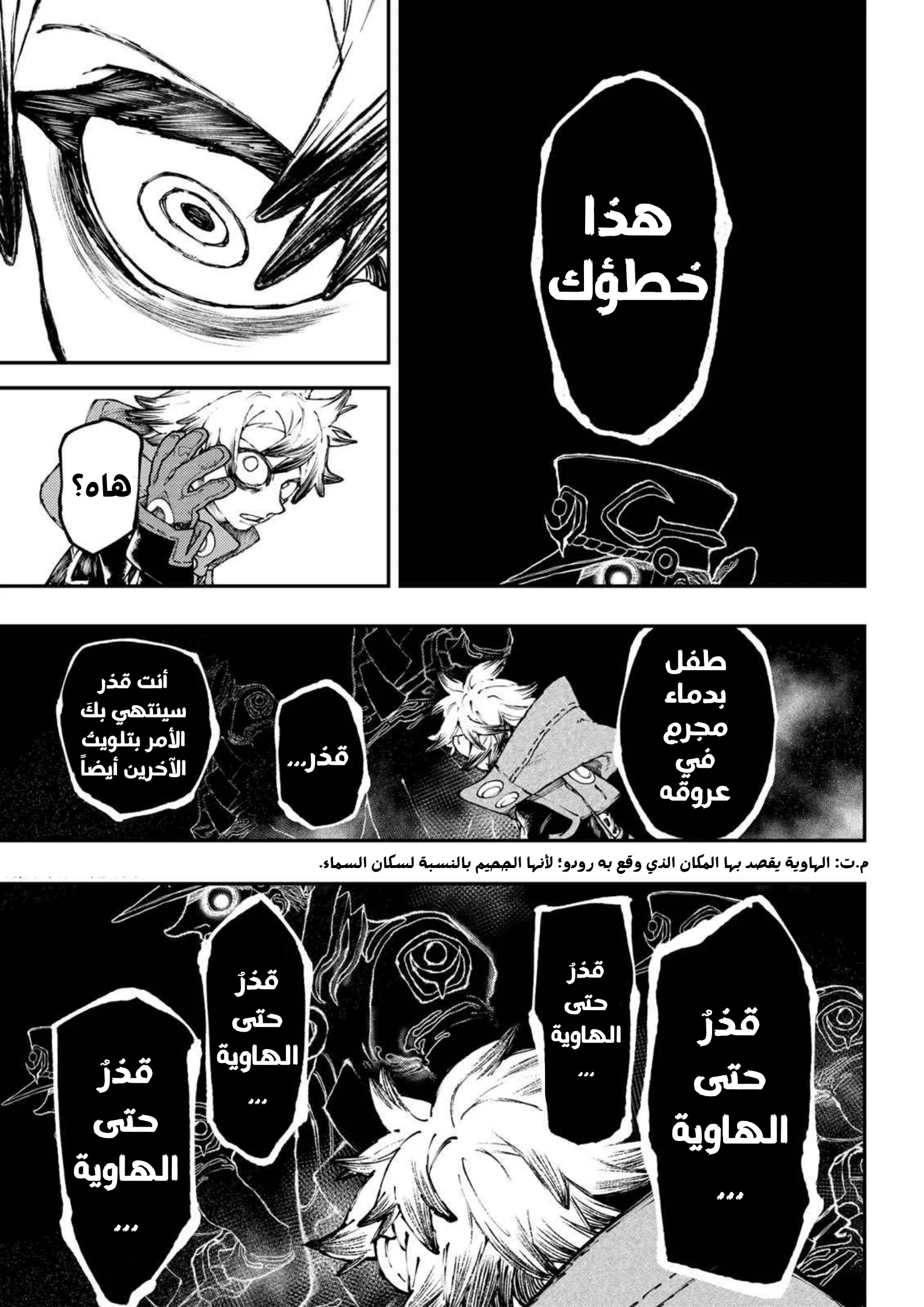 Read Gachiakuta AR Manga Online