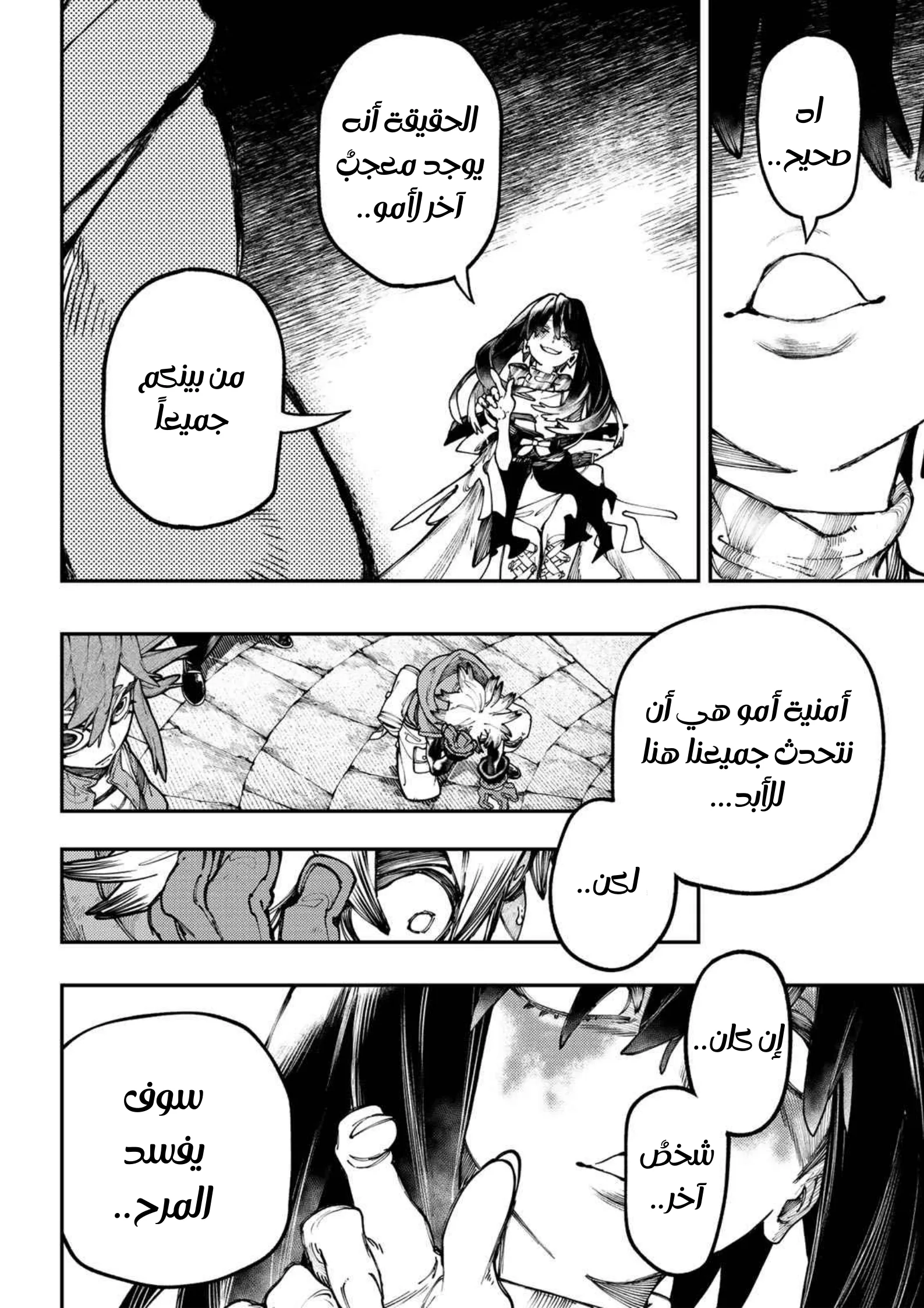 Read Gachiakuta AR Manga Online