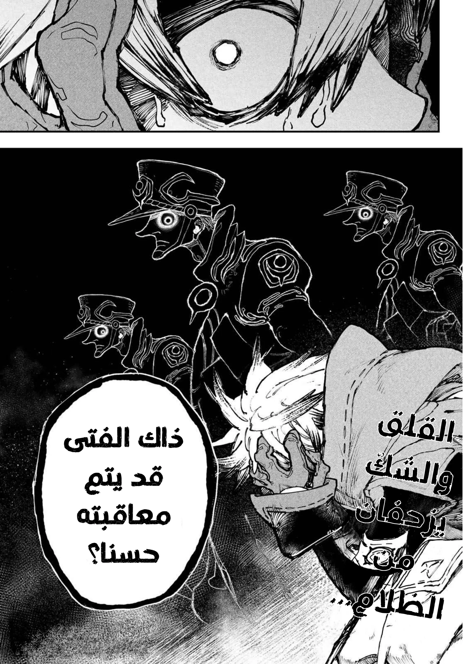 Read Gachiakuta AR Manga Online