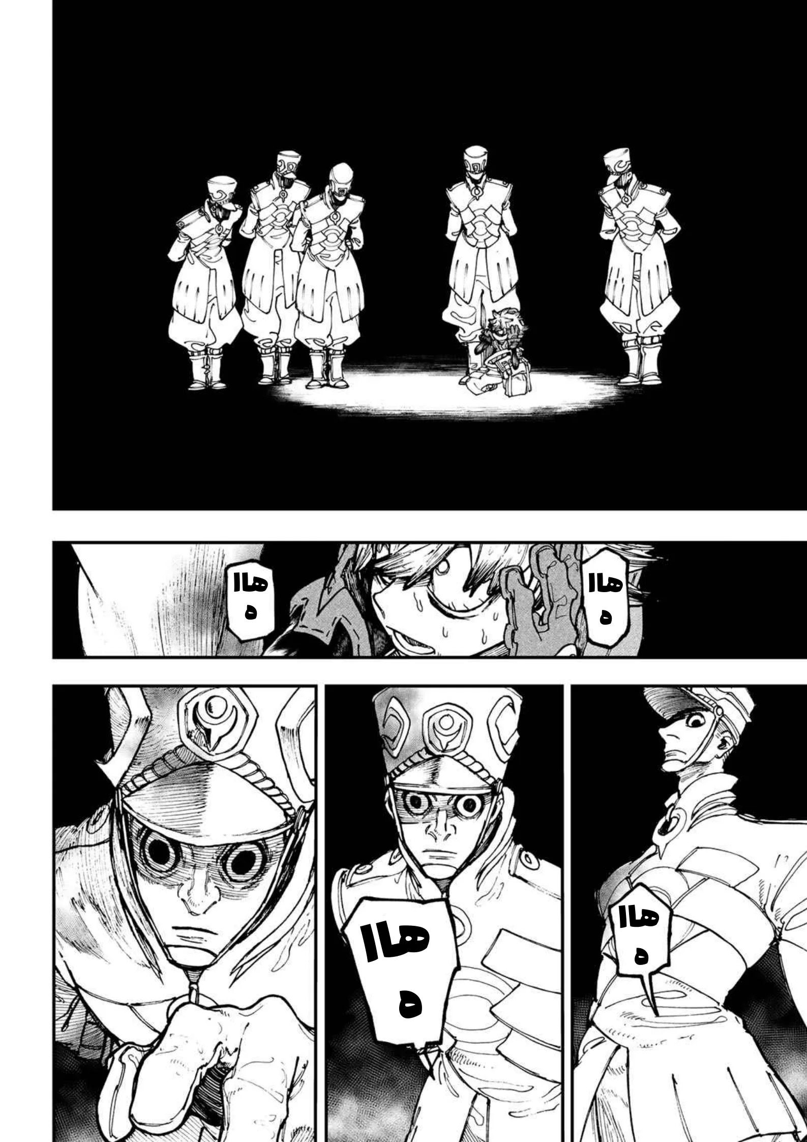 Read Gachiakuta AR Manga Online