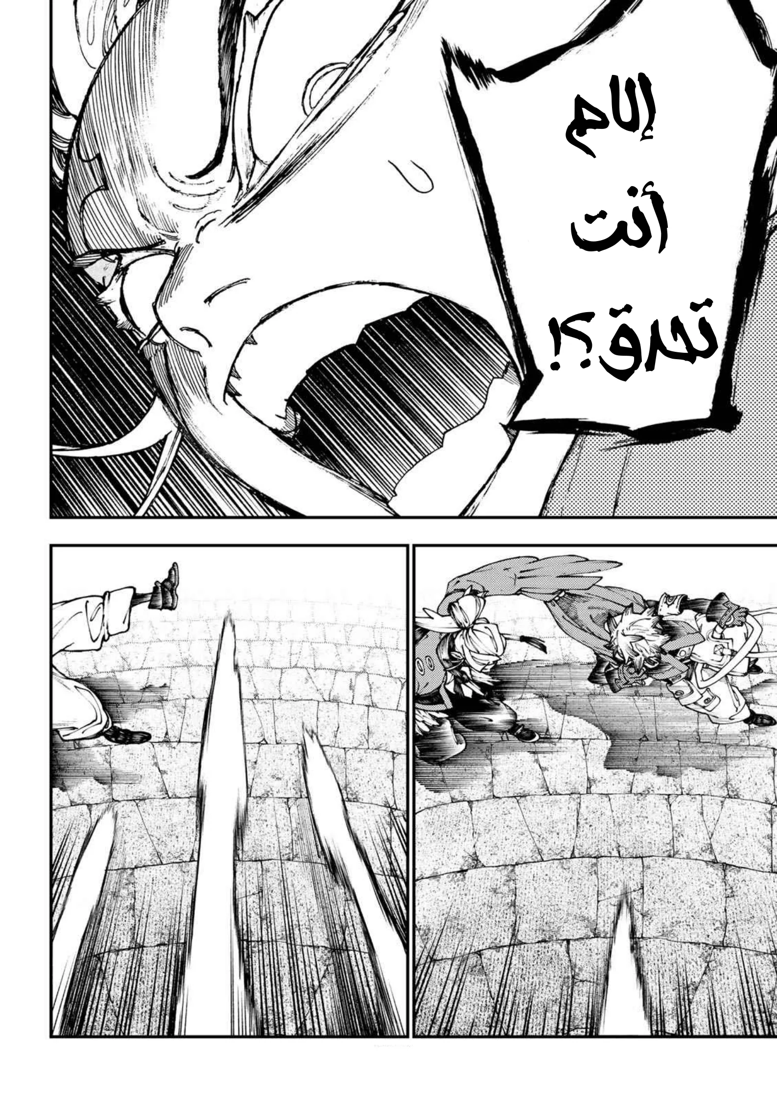 Read Gachiakuta AR Manga Online