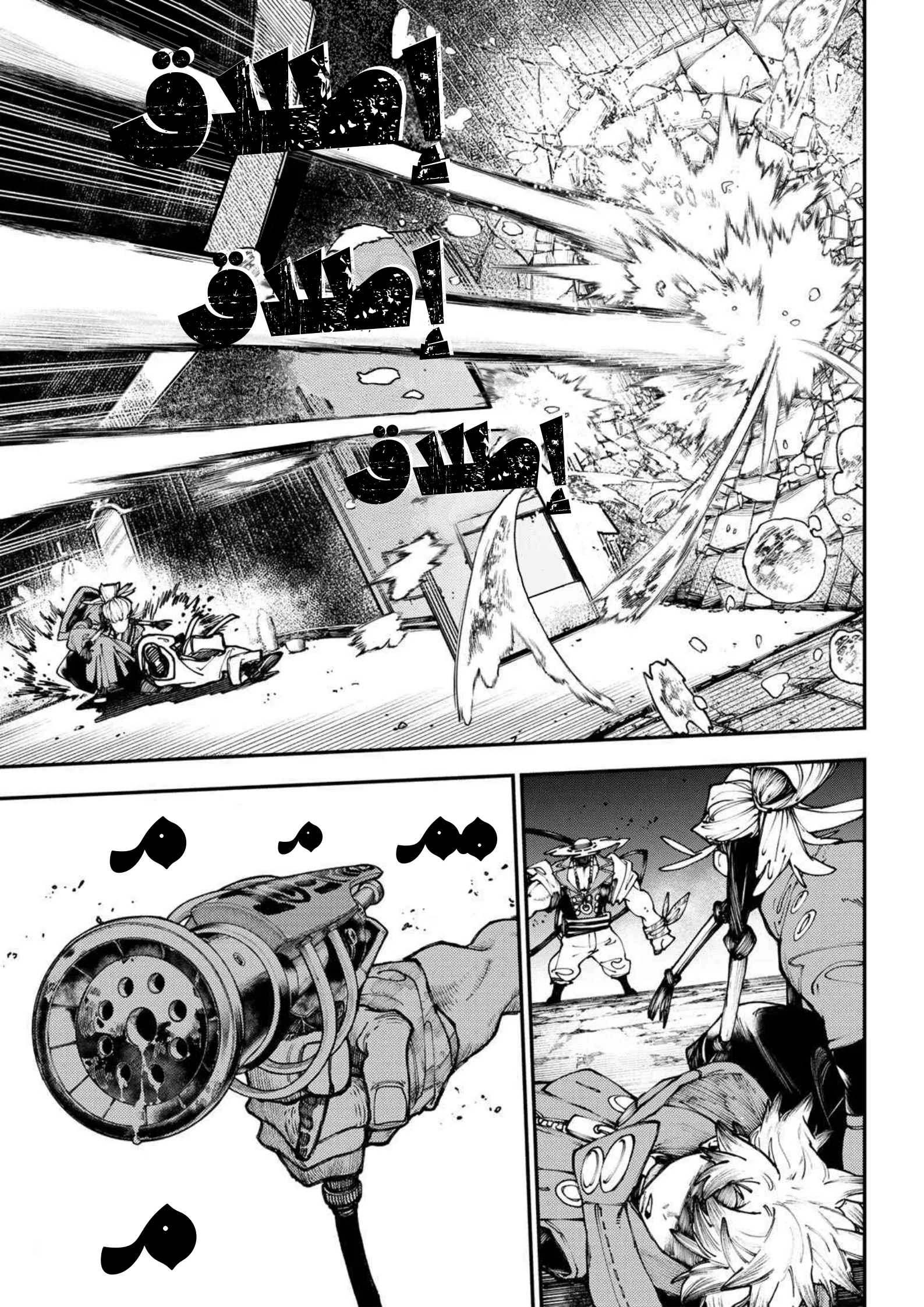 Read Gachiakuta AR Manga Online