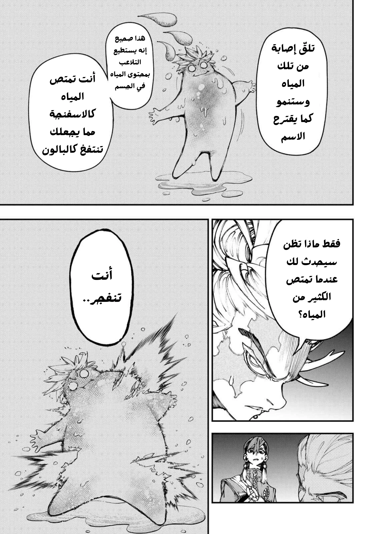 Read Gachiakuta AR Manga Online
