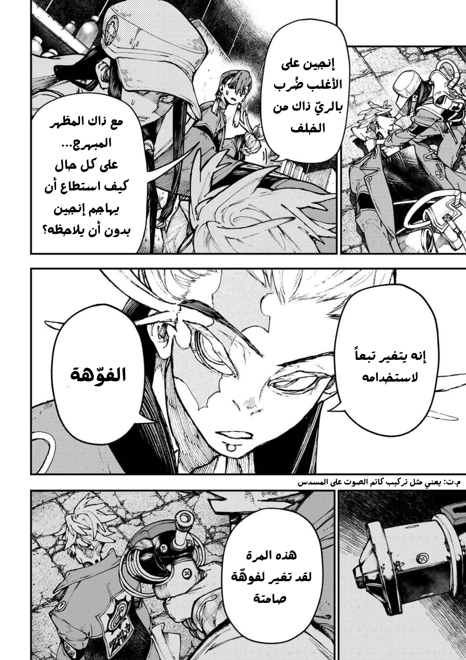 Read Gachiakuta AR Manga Online