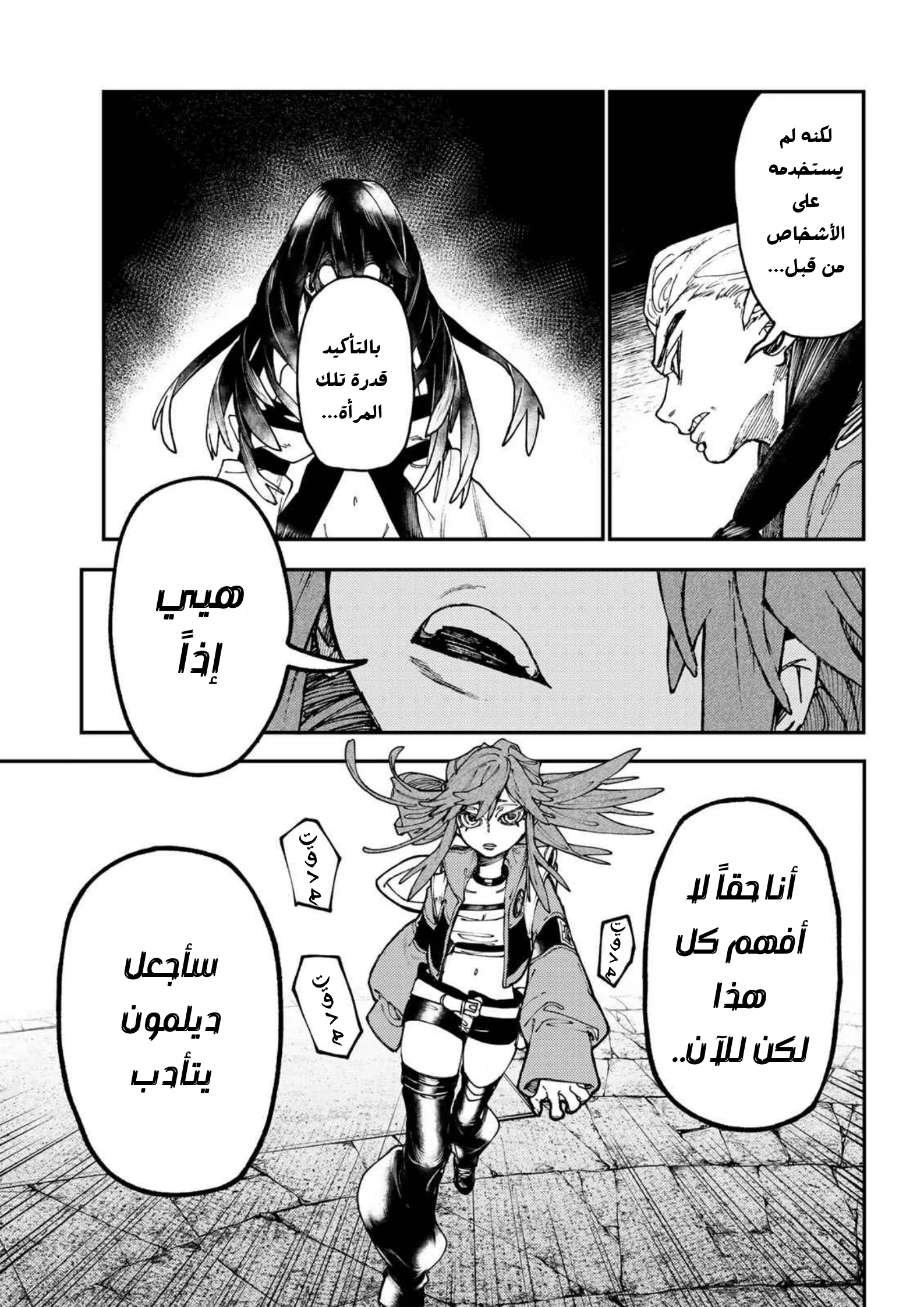 Read Gachiakuta AR Manga Online