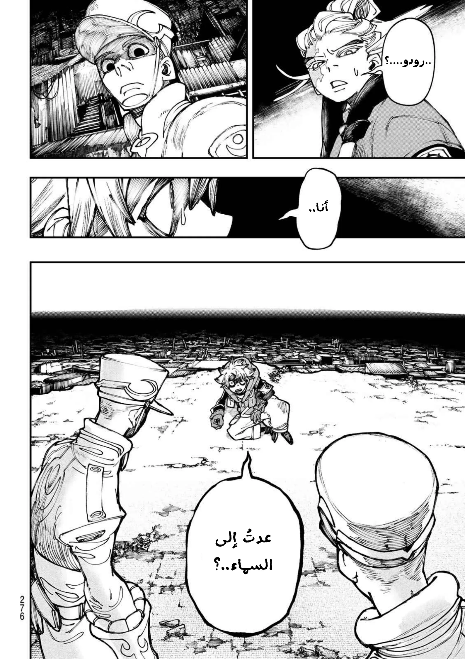 Read Gachiakuta AR Manga Online