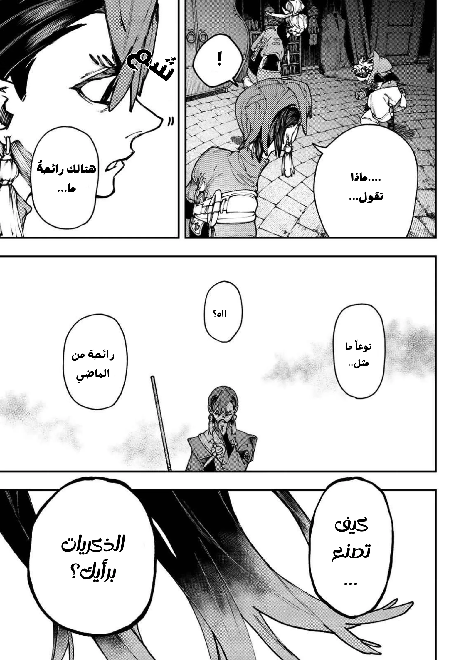 Read Gachiakuta AR Manga Online
