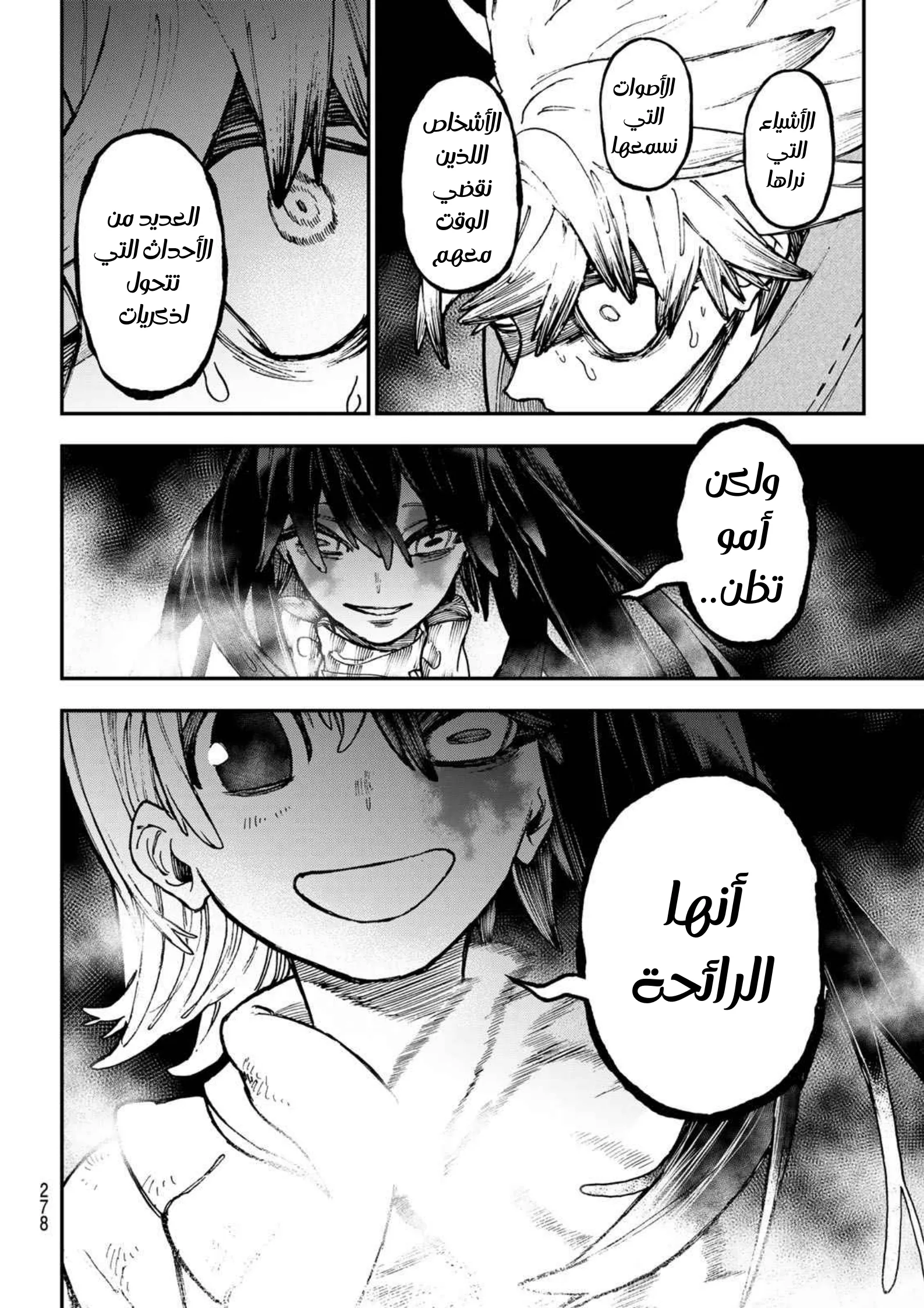 Read Gachiakuta AR Manga Online
