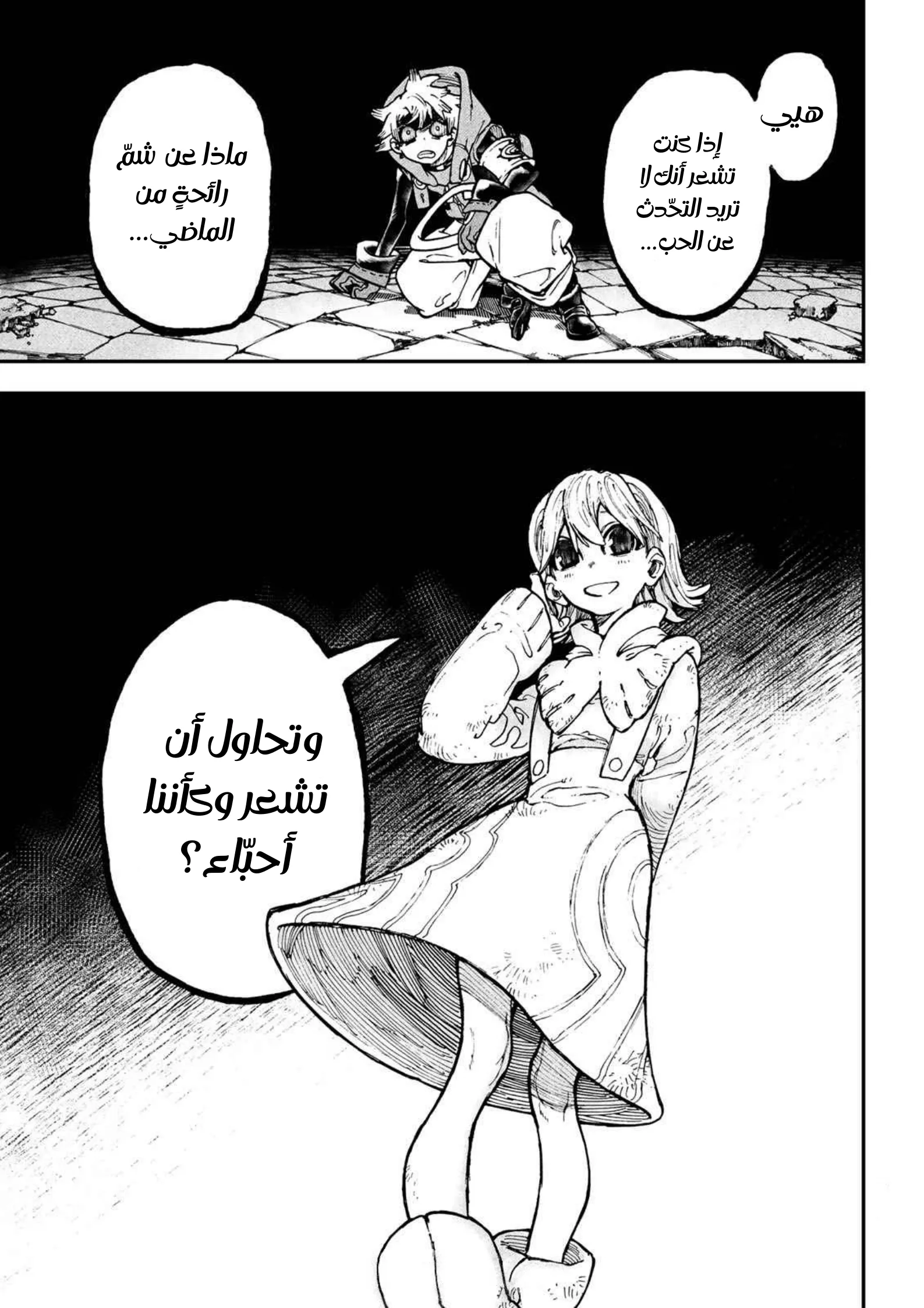 Read Gachiakuta AR Manga Online