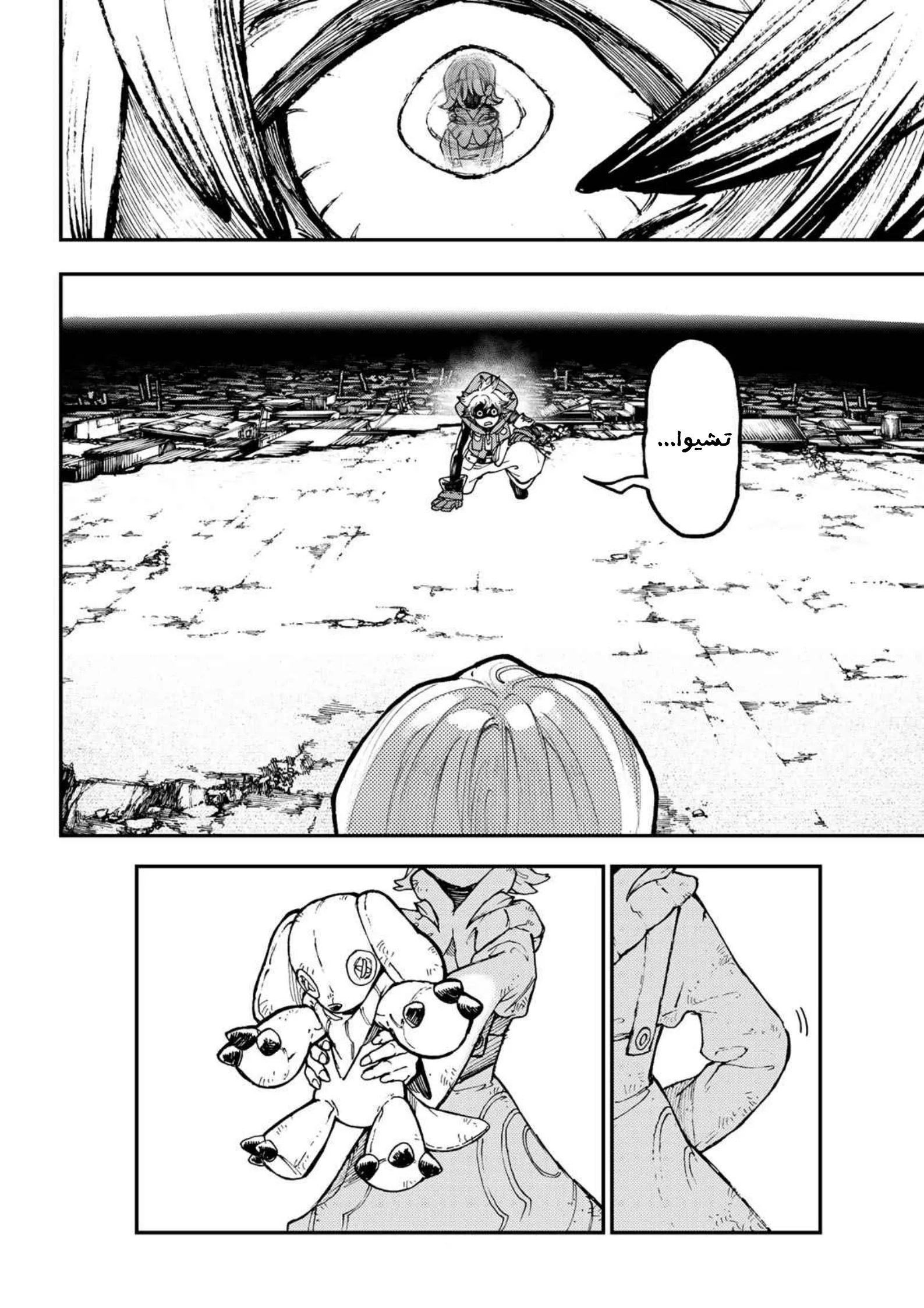 Read Gachiakuta AR Manga Online
