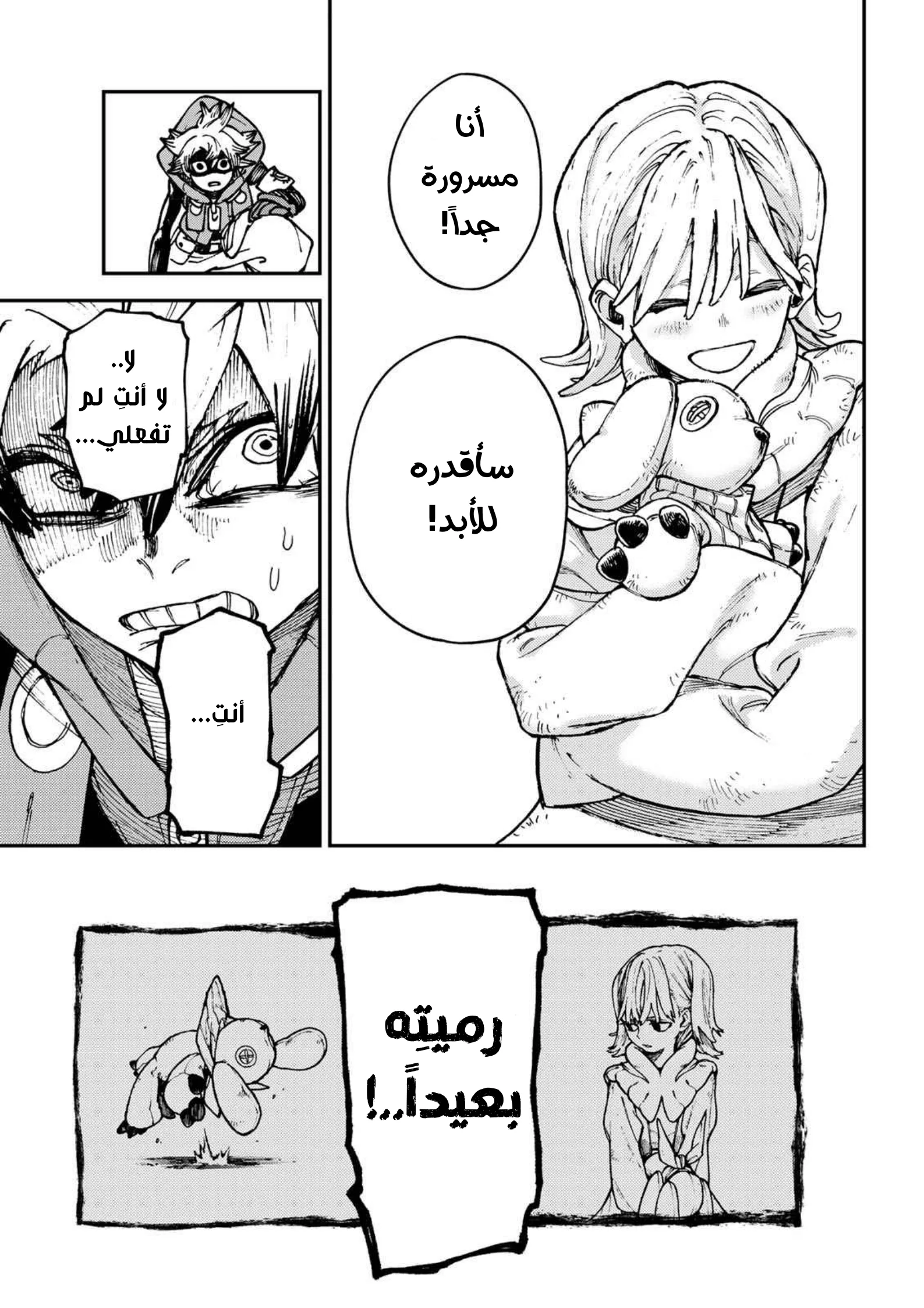 Read Gachiakuta AR Manga Online