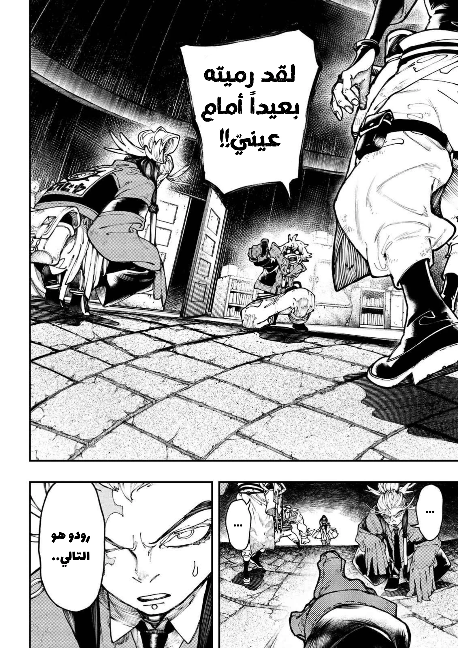 Read Gachiakuta AR Manga Online