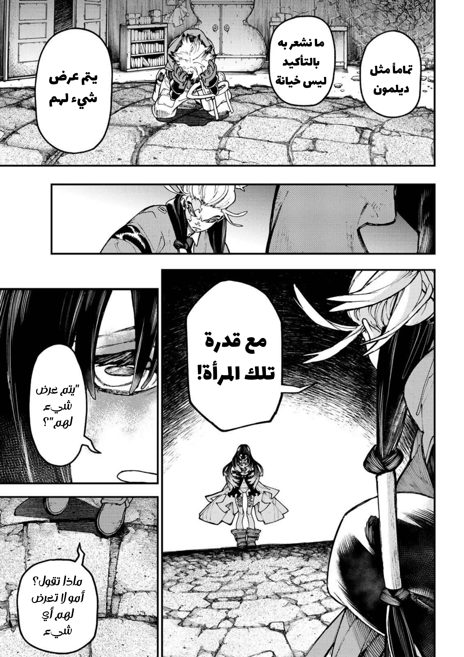 Read Gachiakuta AR Manga Online