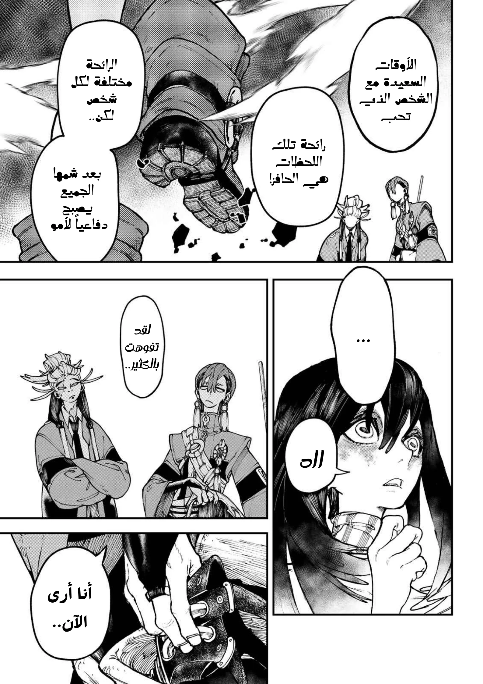 Read Gachiakuta AR Manga Online