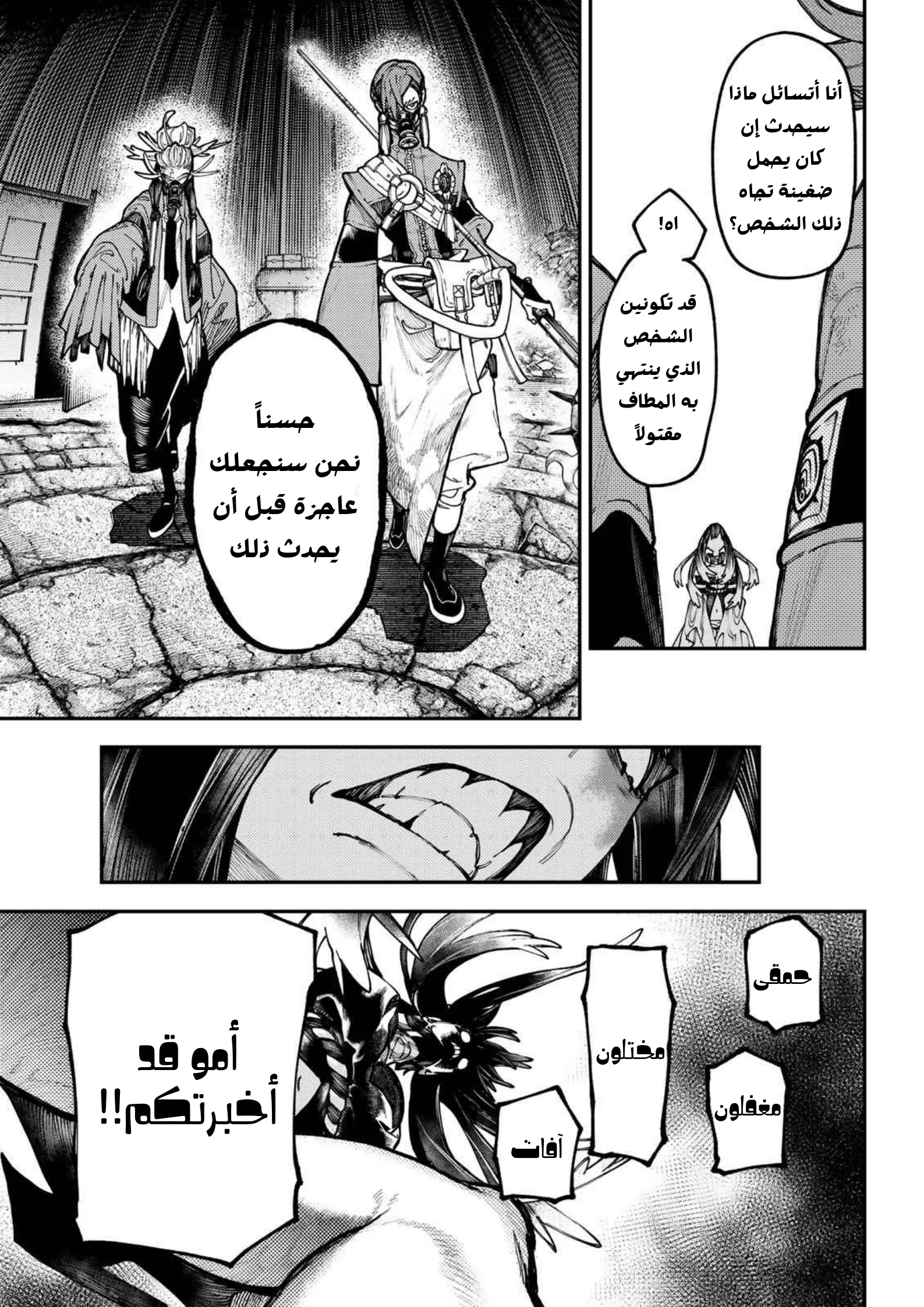 Read Gachiakuta AR Manga Online