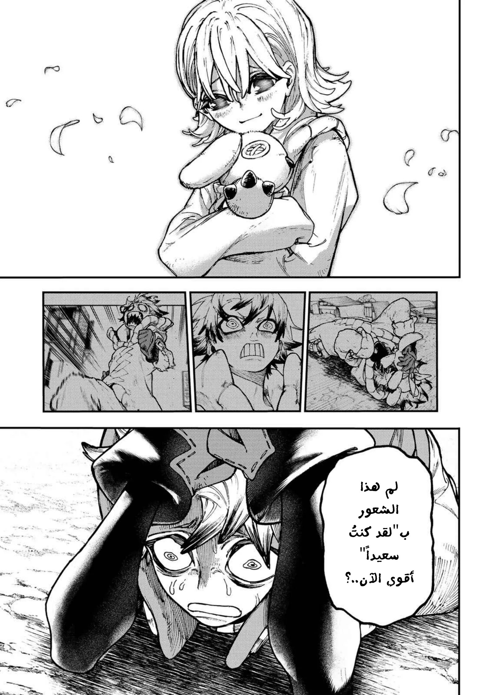 Read Gachiakuta AR Manga Online
