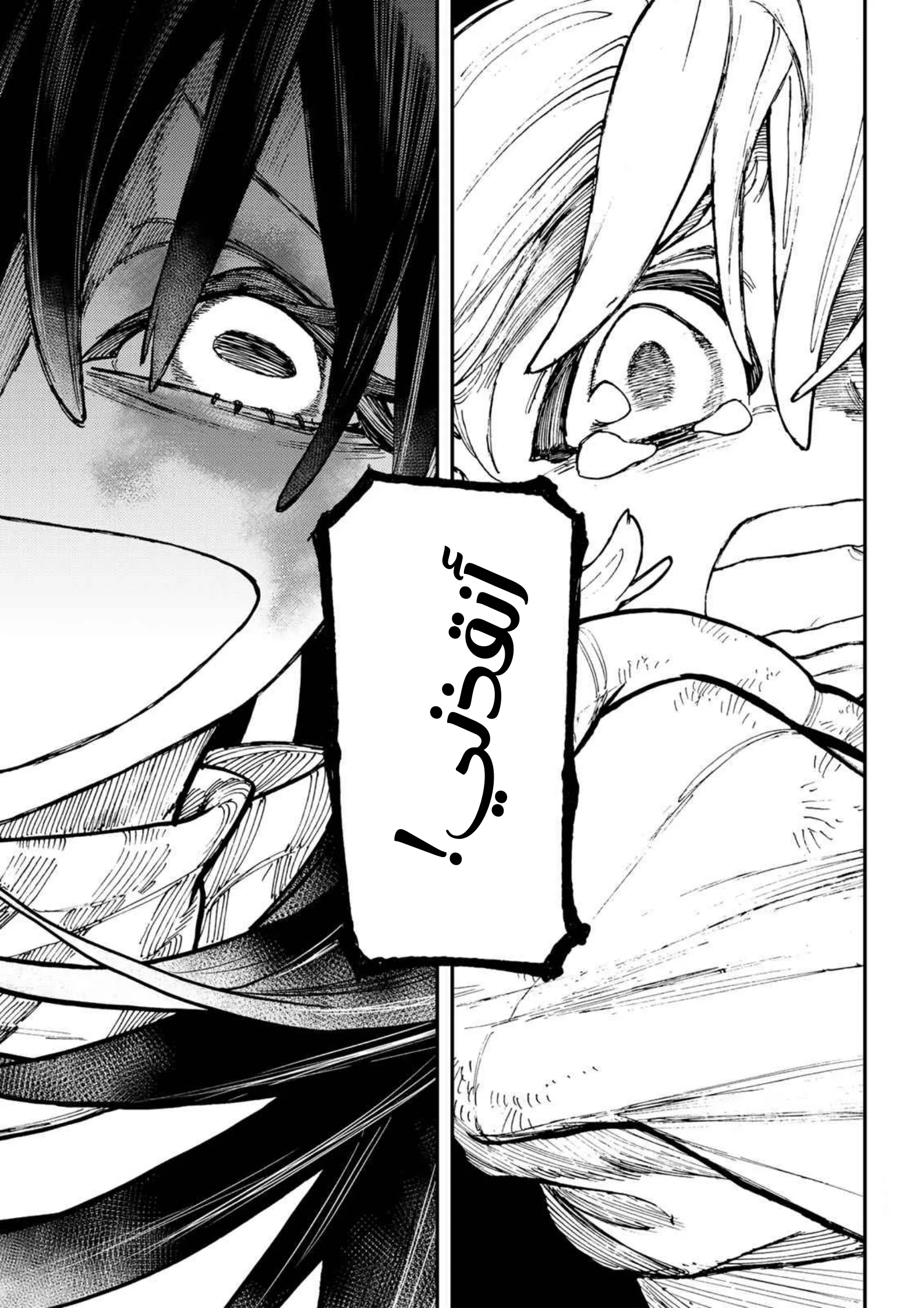 Read Gachiakuta AR Manga Online