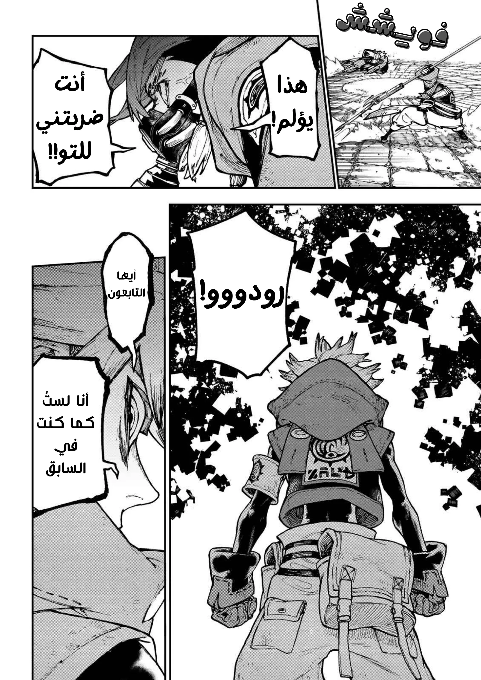 Read Gachiakuta AR Manga Online
