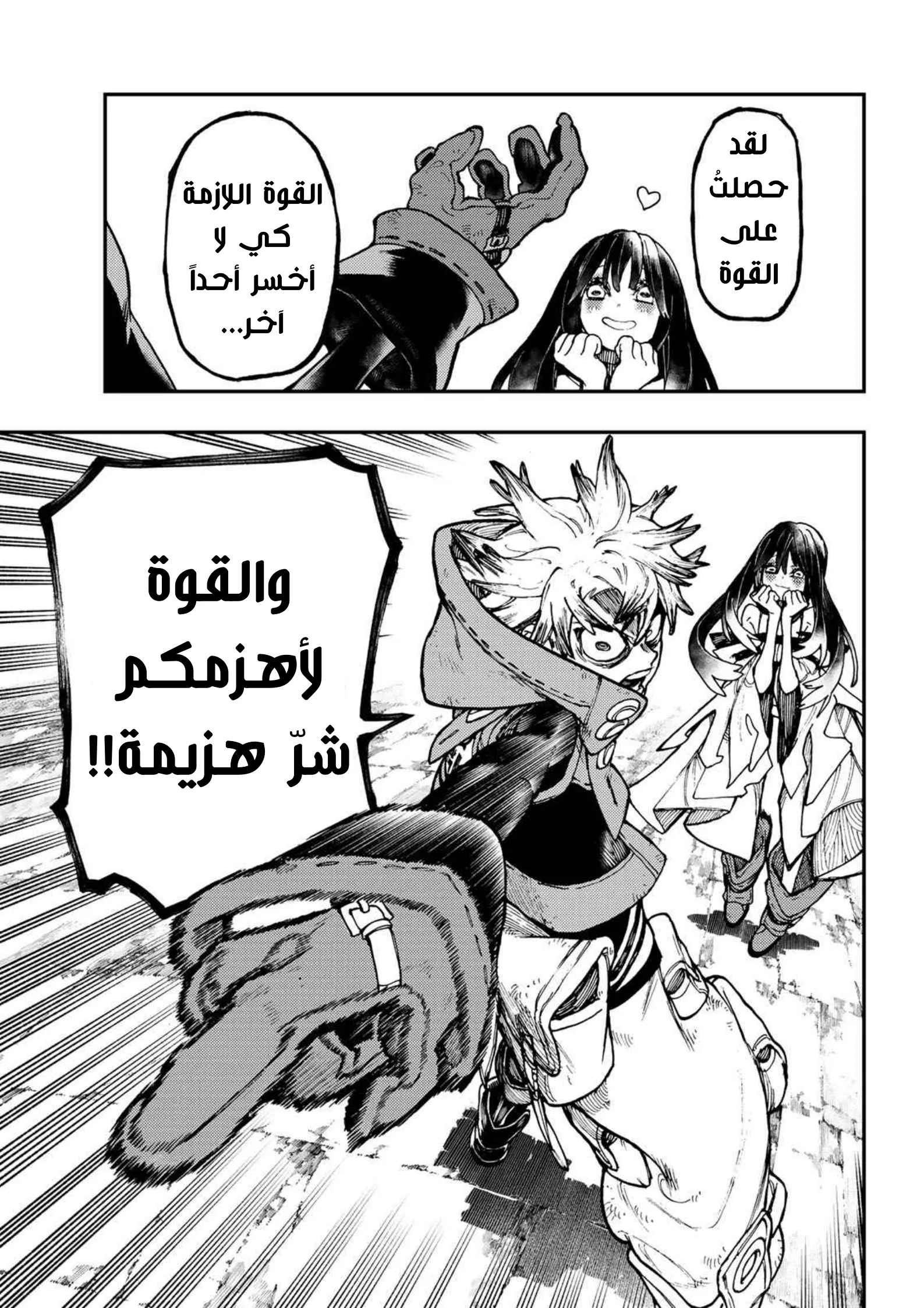 Read Gachiakuta AR Manga Online