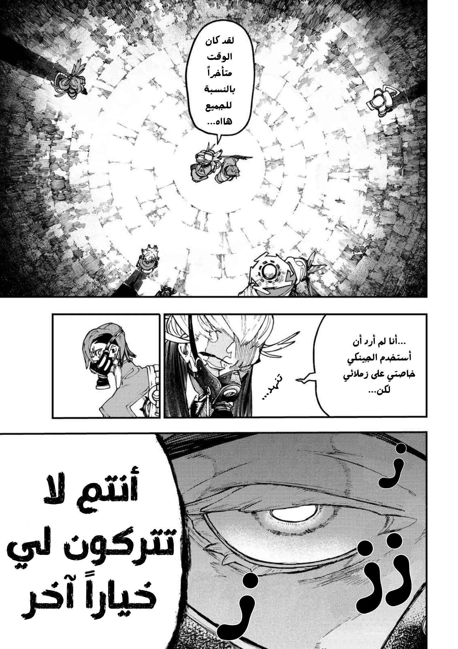 Read Gachiakuta AR Manga Online