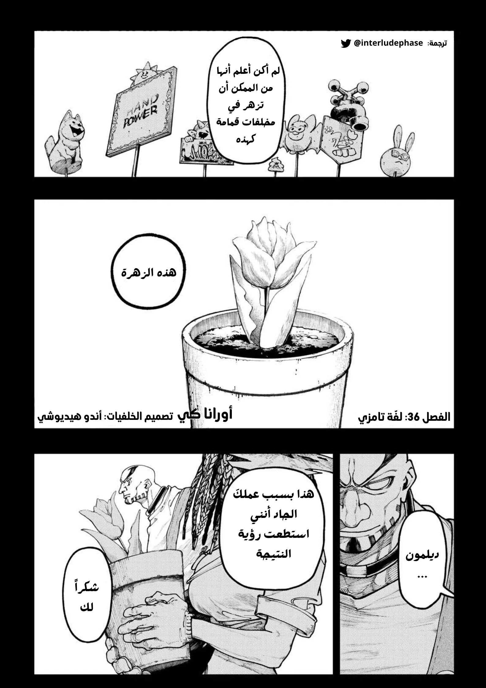 Read Gachiakuta AR Manga Online