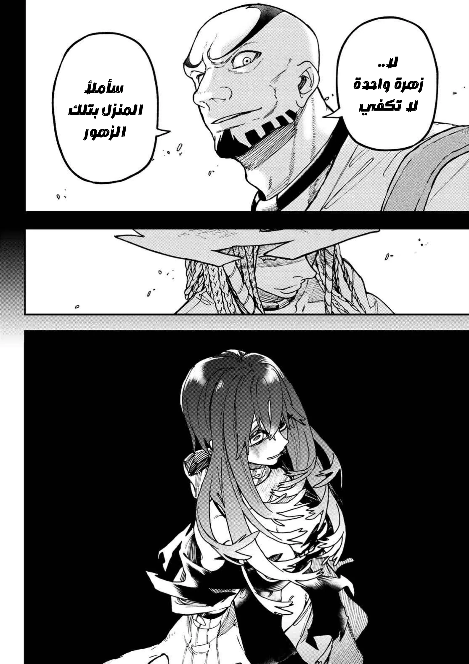 Read Gachiakuta AR Manga Online