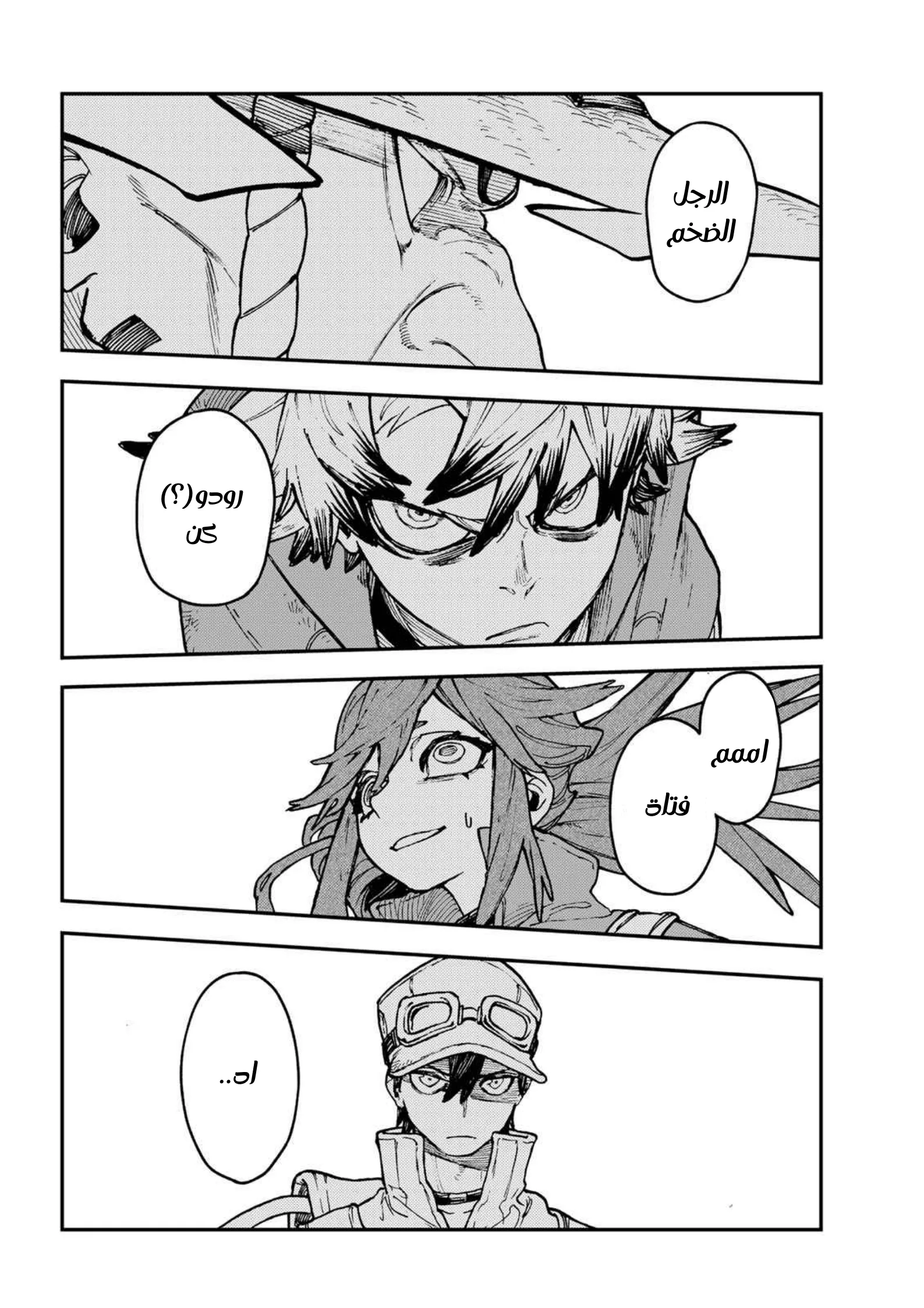 Read Gachiakuta AR Manga Online