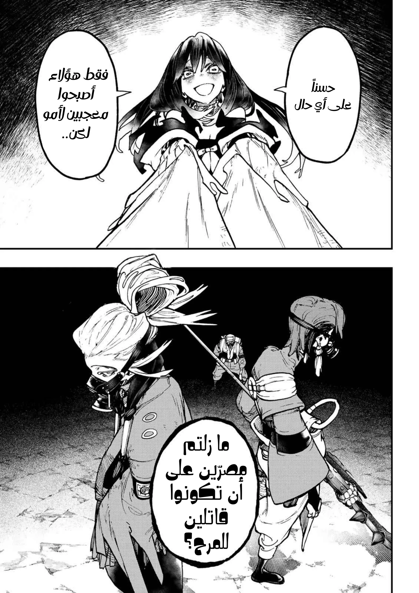 Read Gachiakuta AR Manga Online