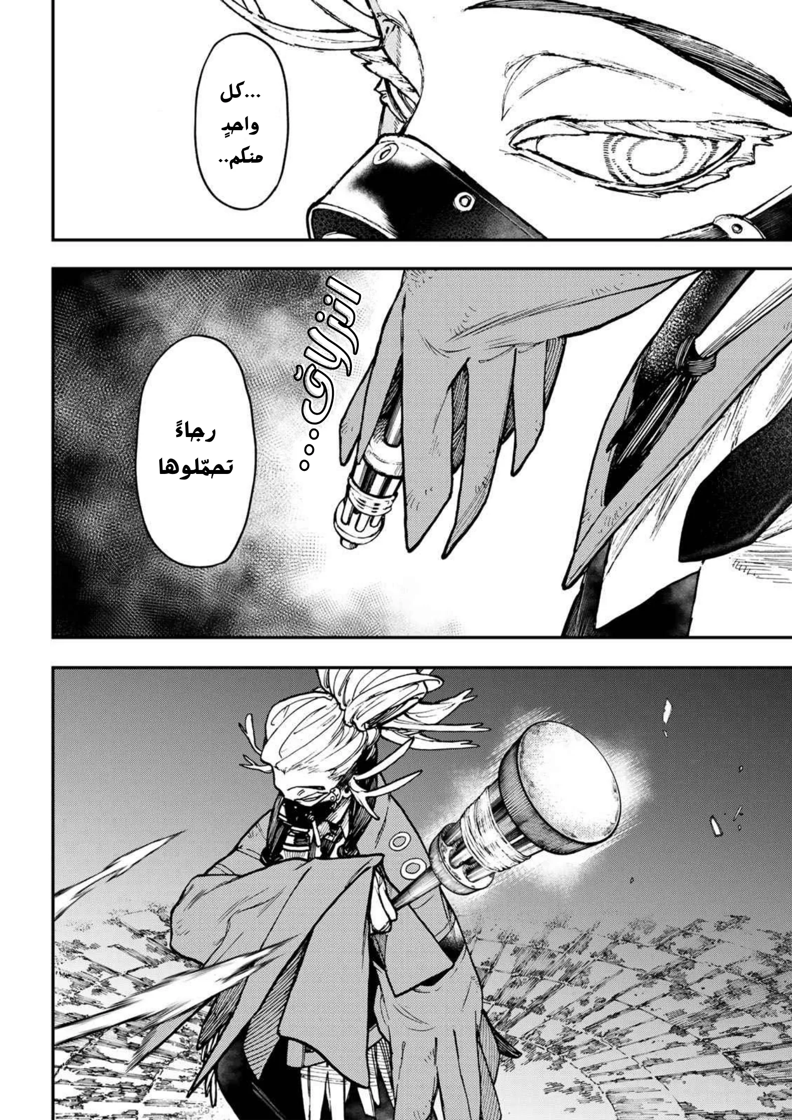 Read Gachiakuta AR Manga Online