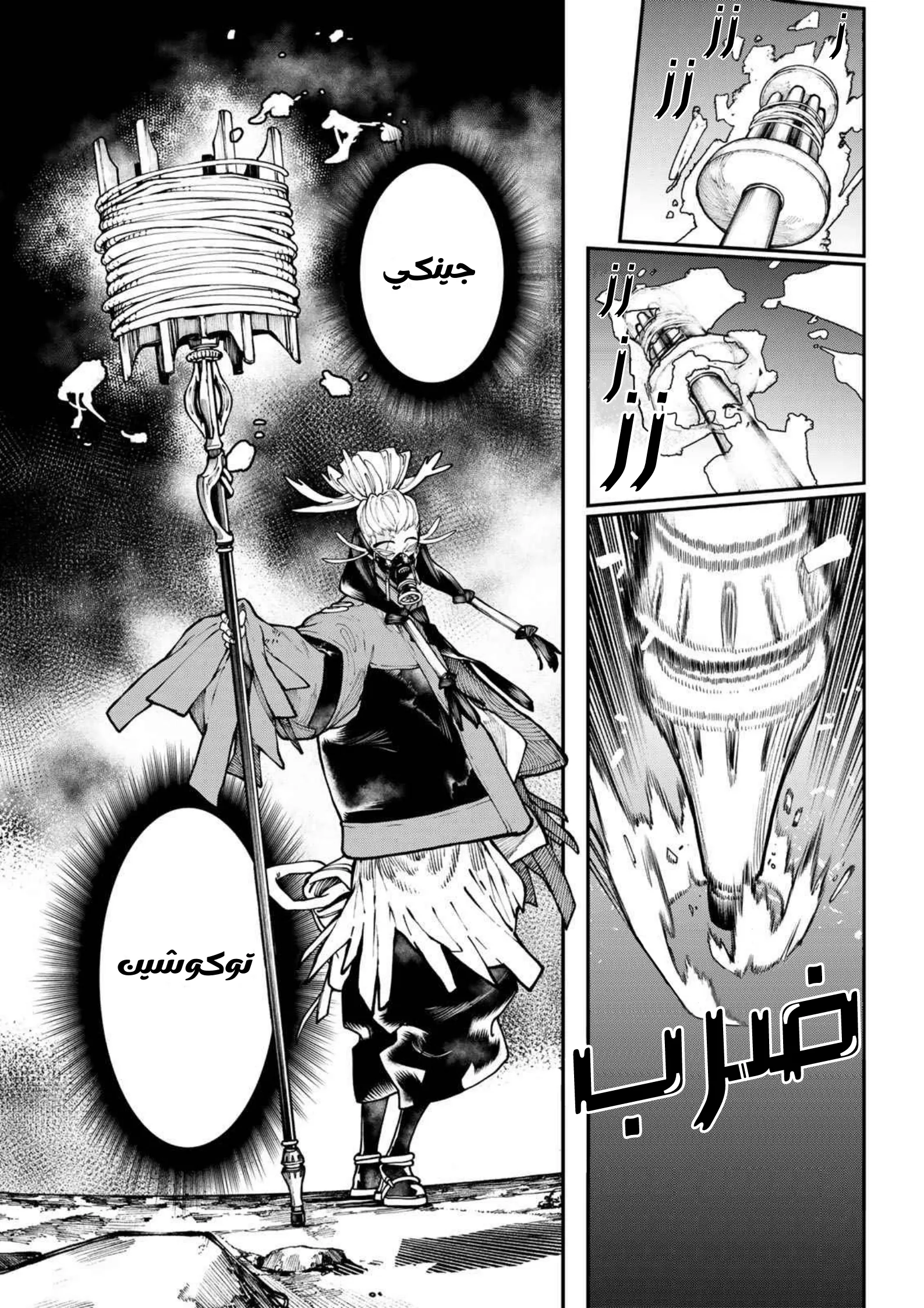 Read Gachiakuta AR Manga Online