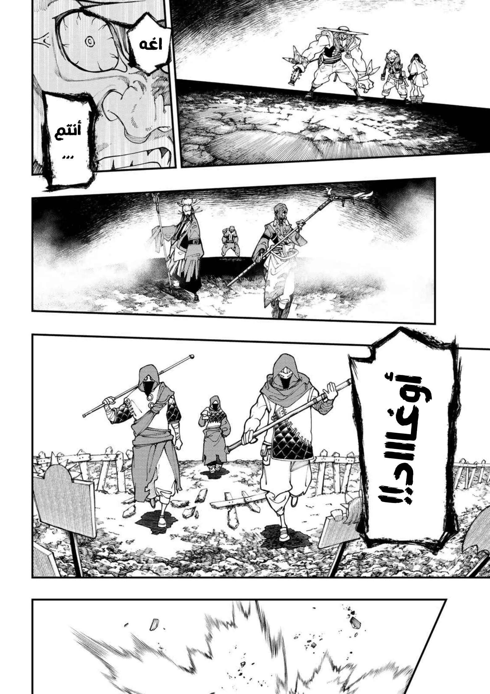 Read Gachiakuta AR Manga Online