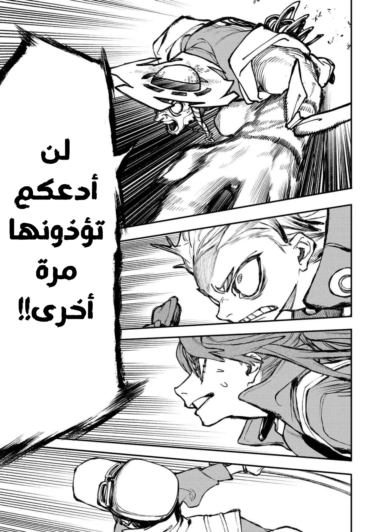 Read Gachiakuta AR Manga Online