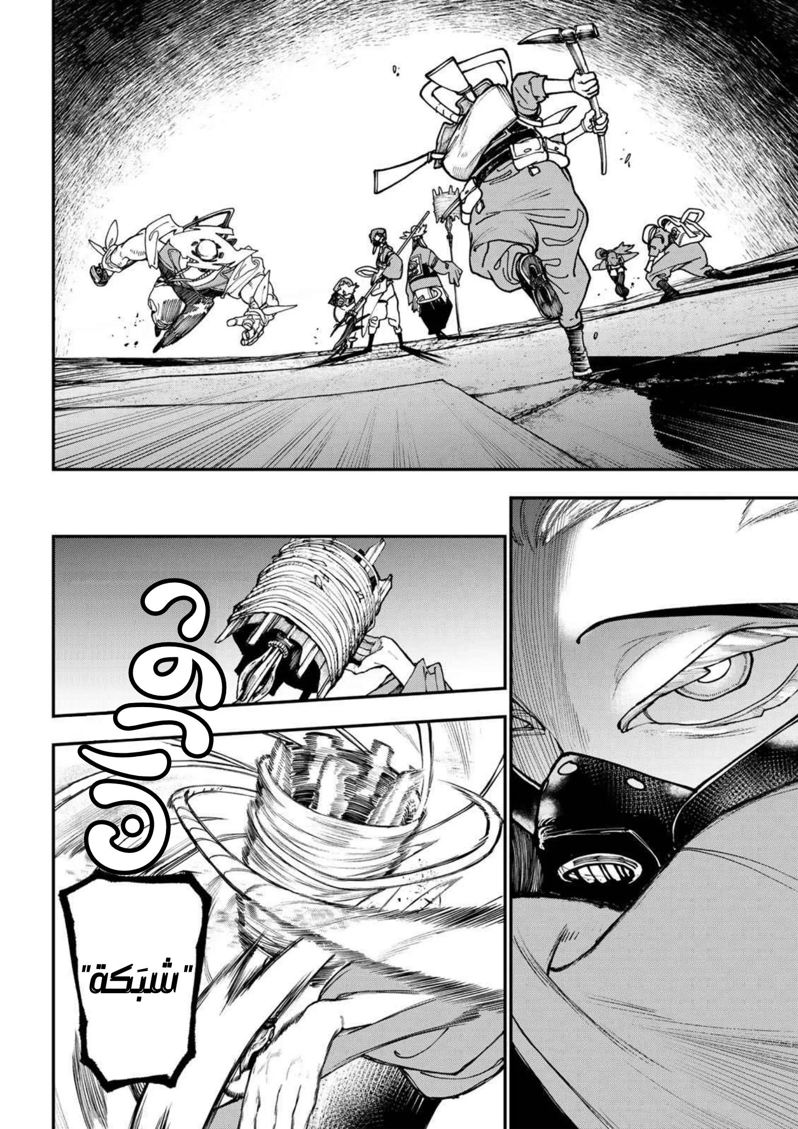 Read Gachiakuta AR Manga Online
