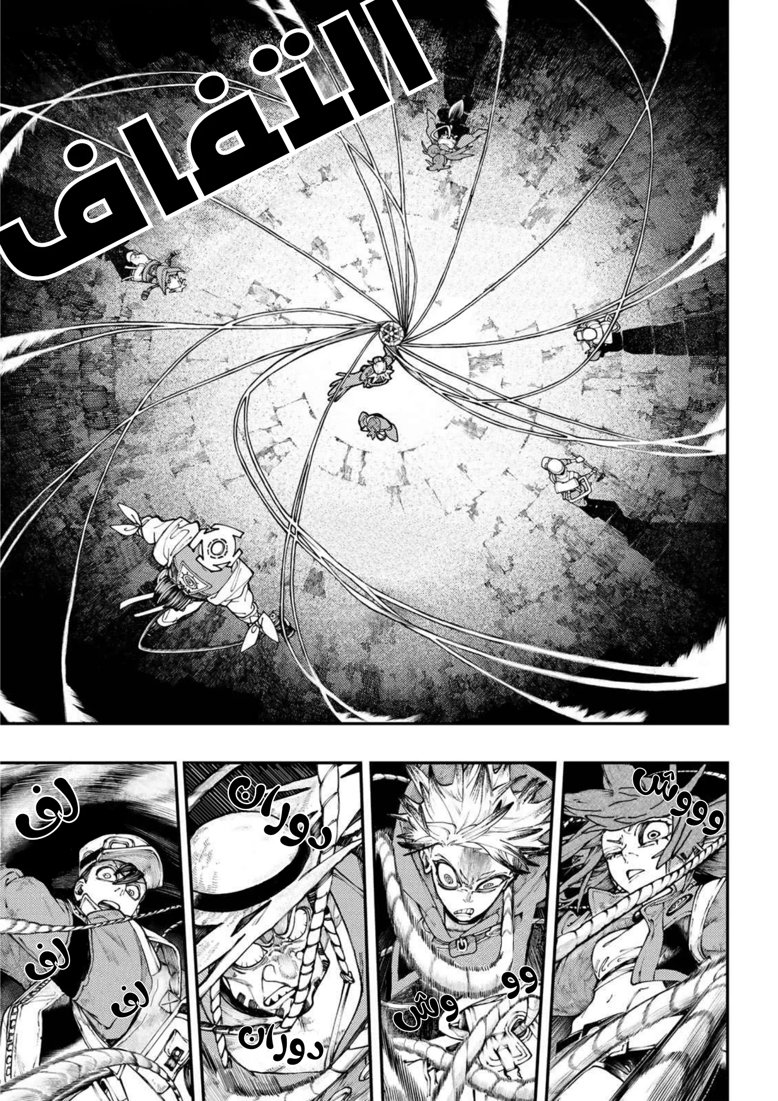 Read Gachiakuta AR Manga Online
