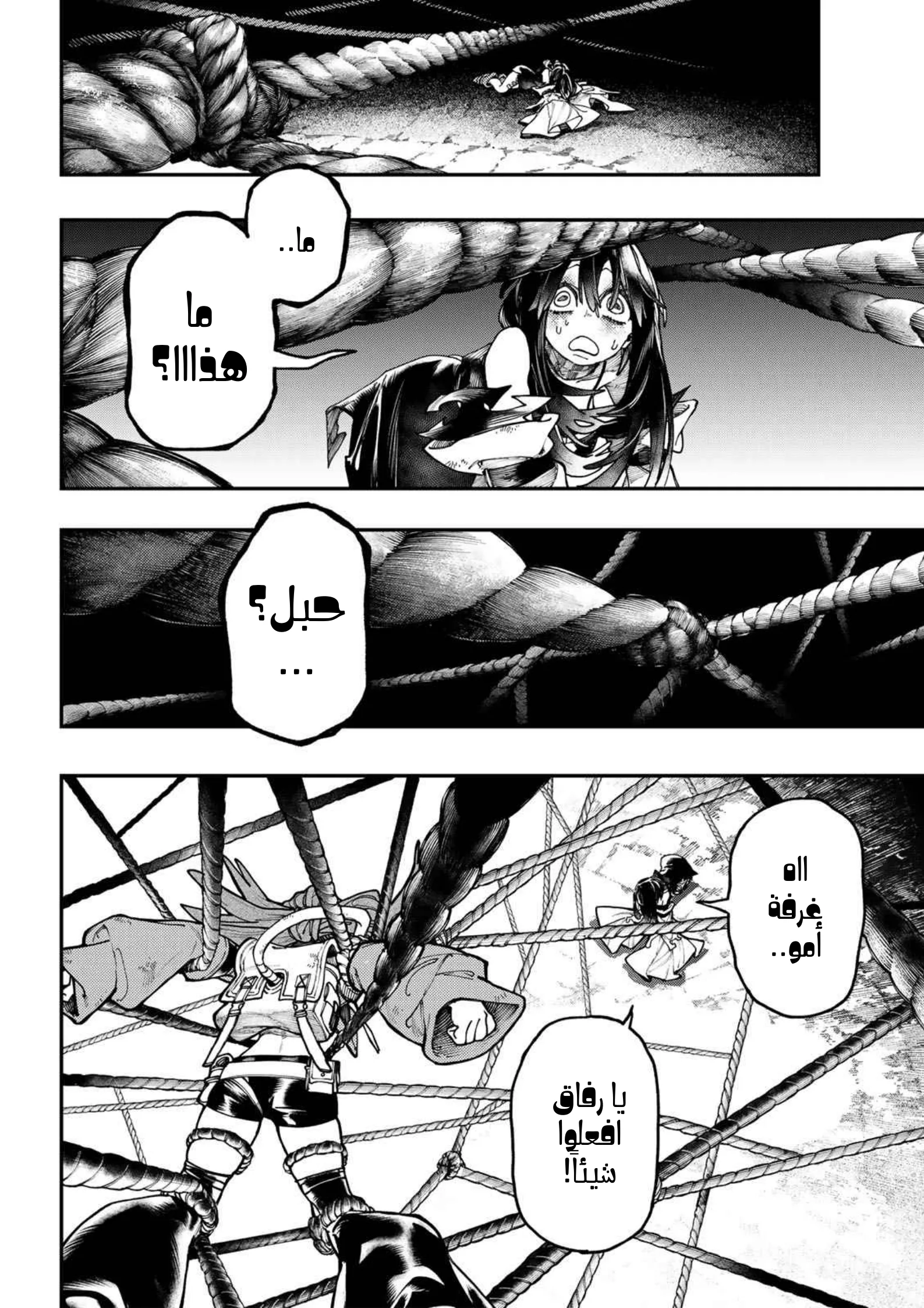 Read Gachiakuta AR Manga Online