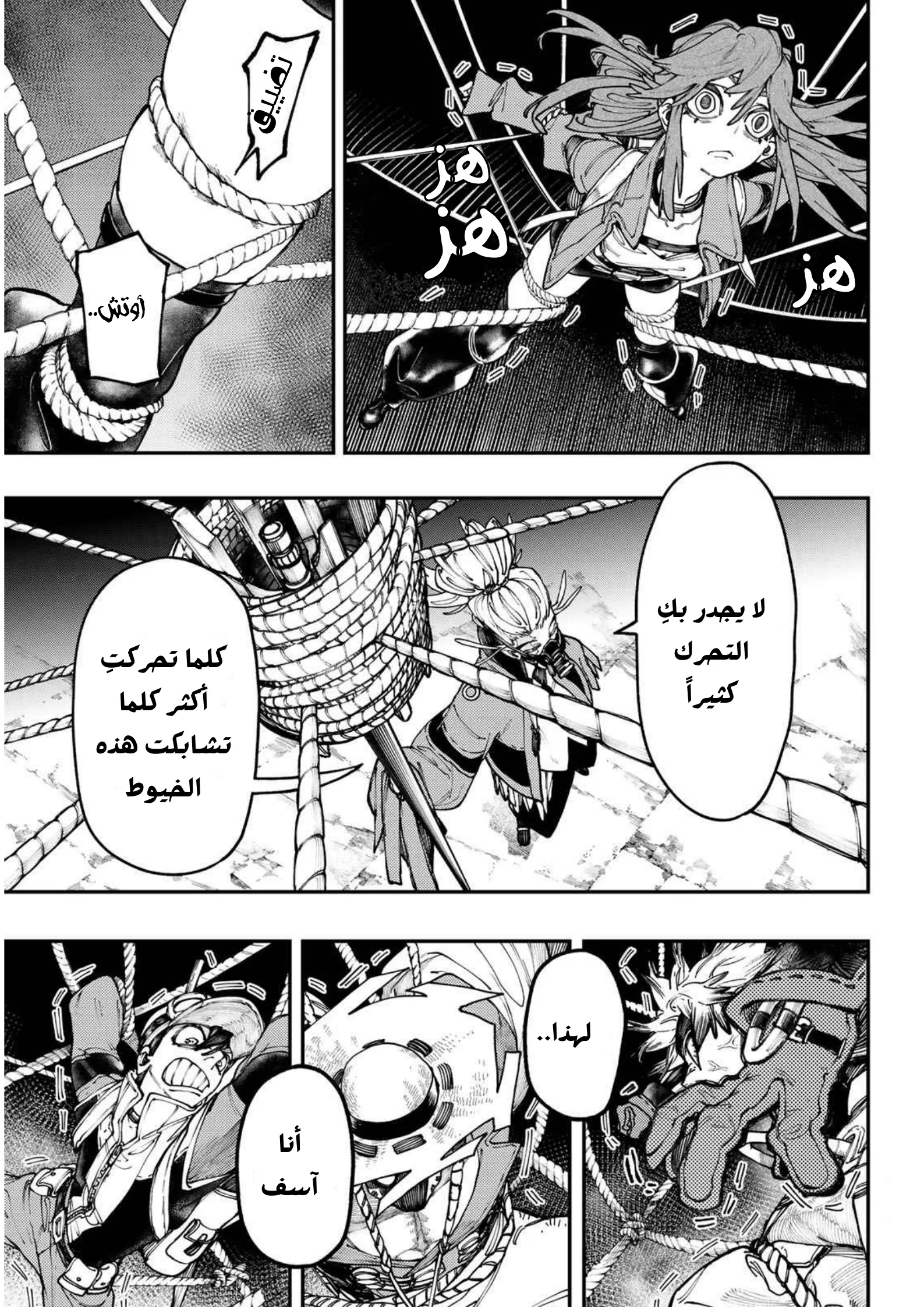 Read Gachiakuta AR Manga Online