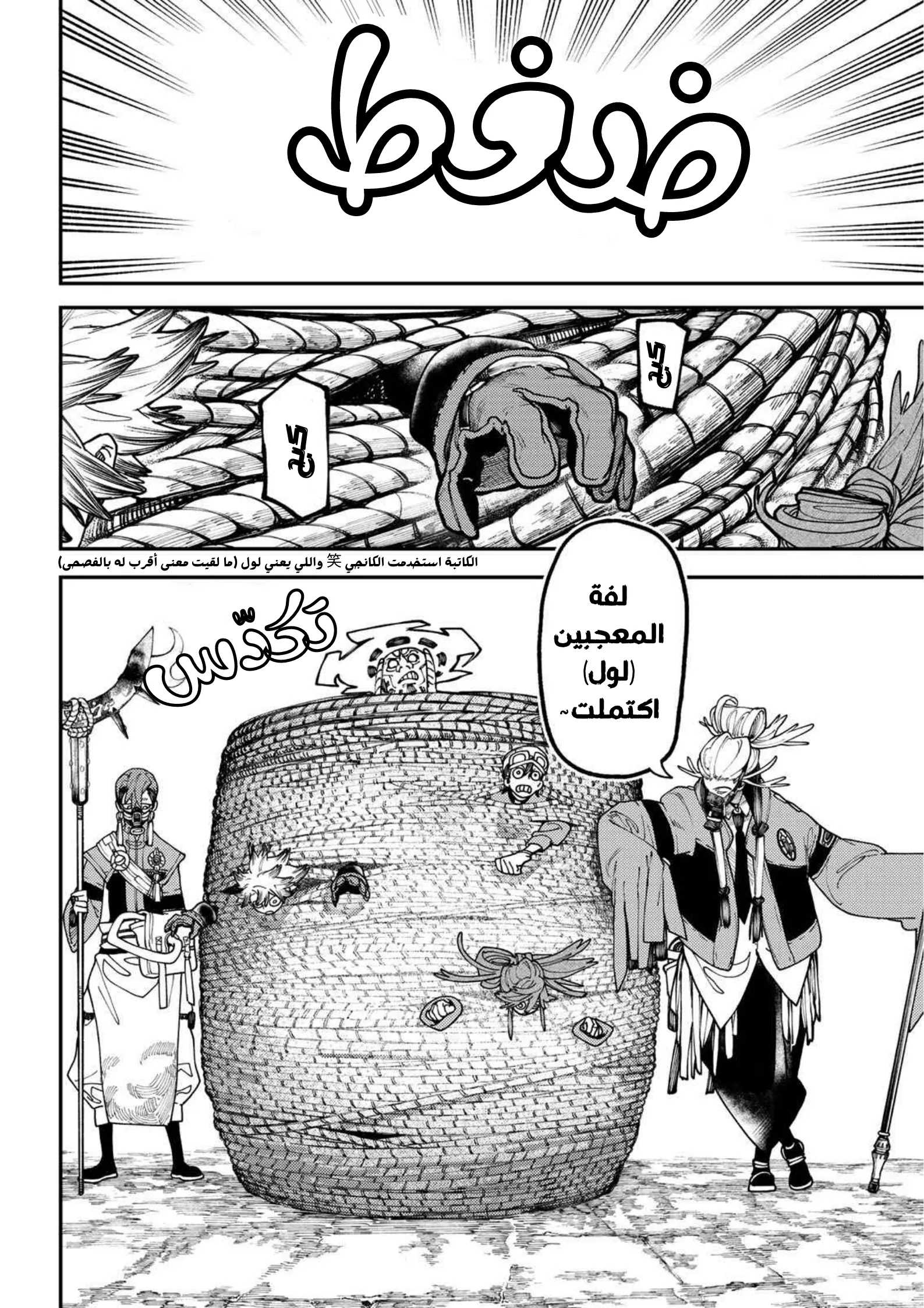 Read Gachiakuta AR Manga Online