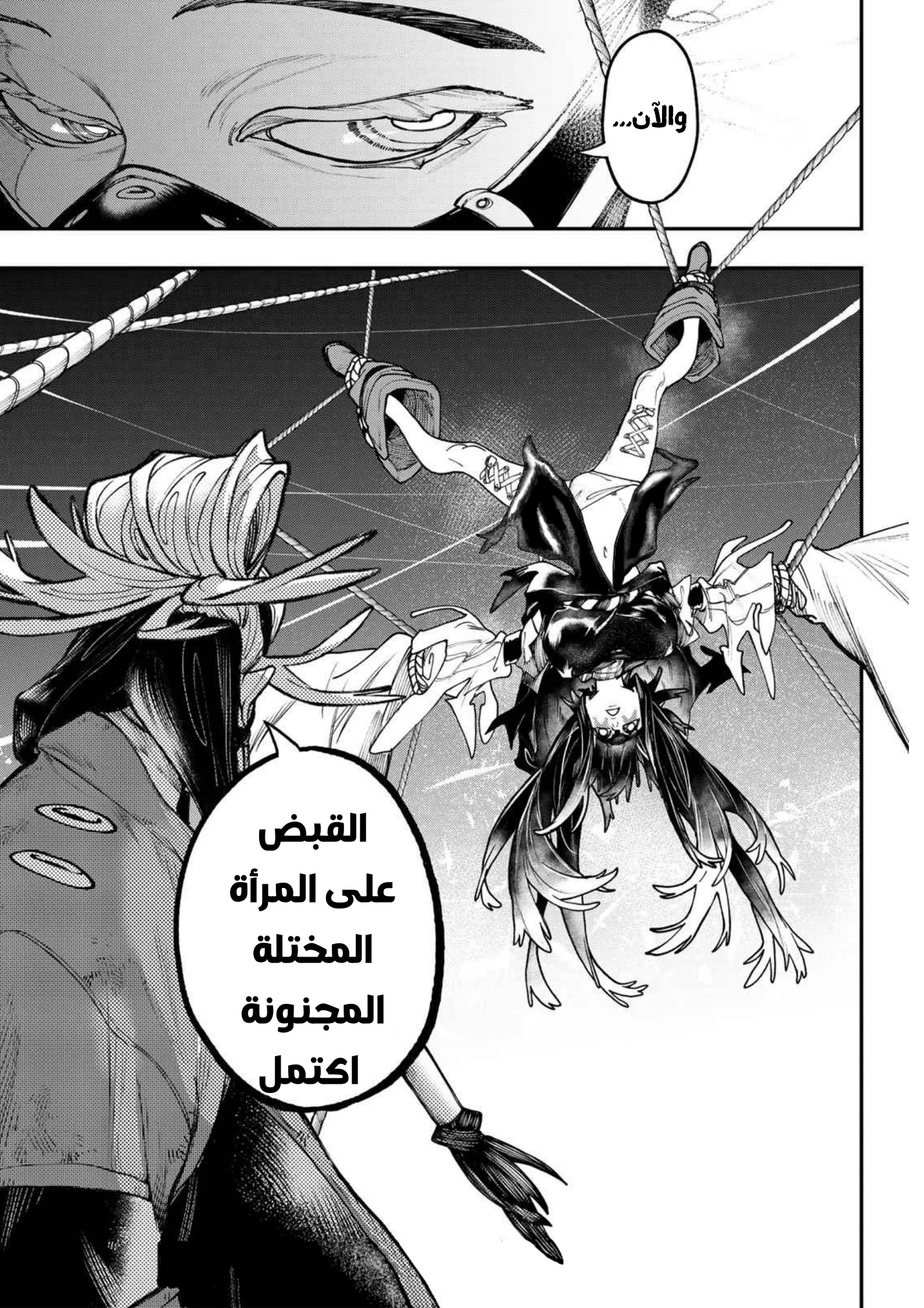 Read Gachiakuta AR Manga Online