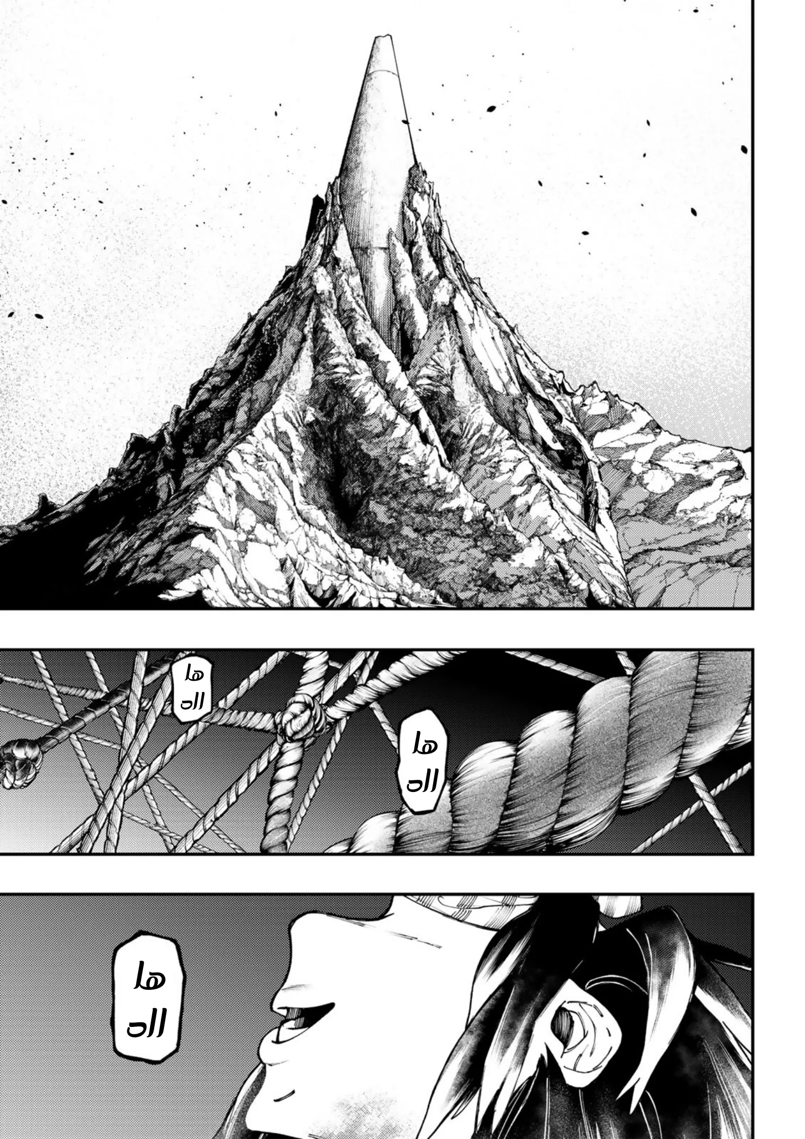 Read Gachiakuta AR Manga Online