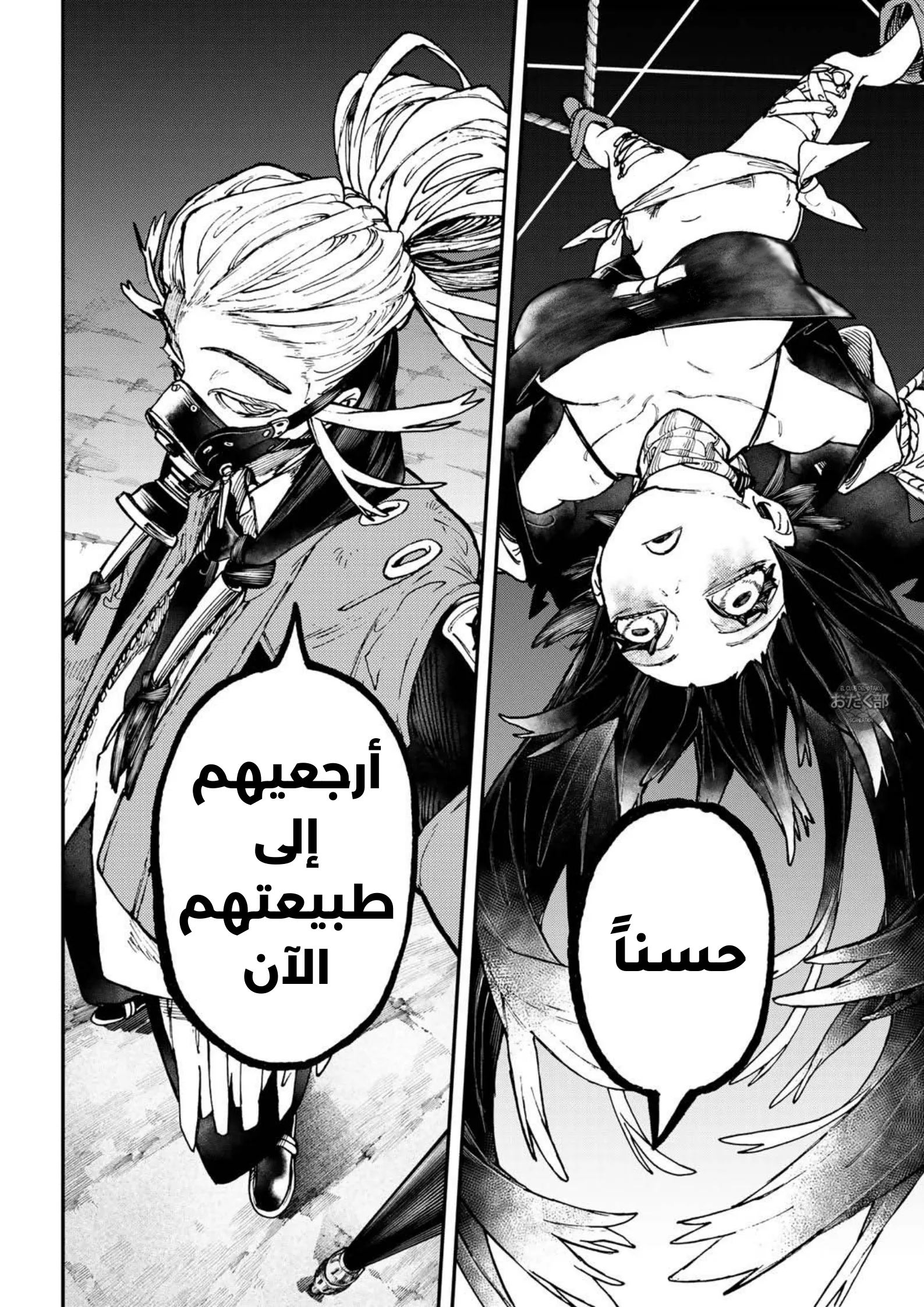 Read Gachiakuta AR Manga Online