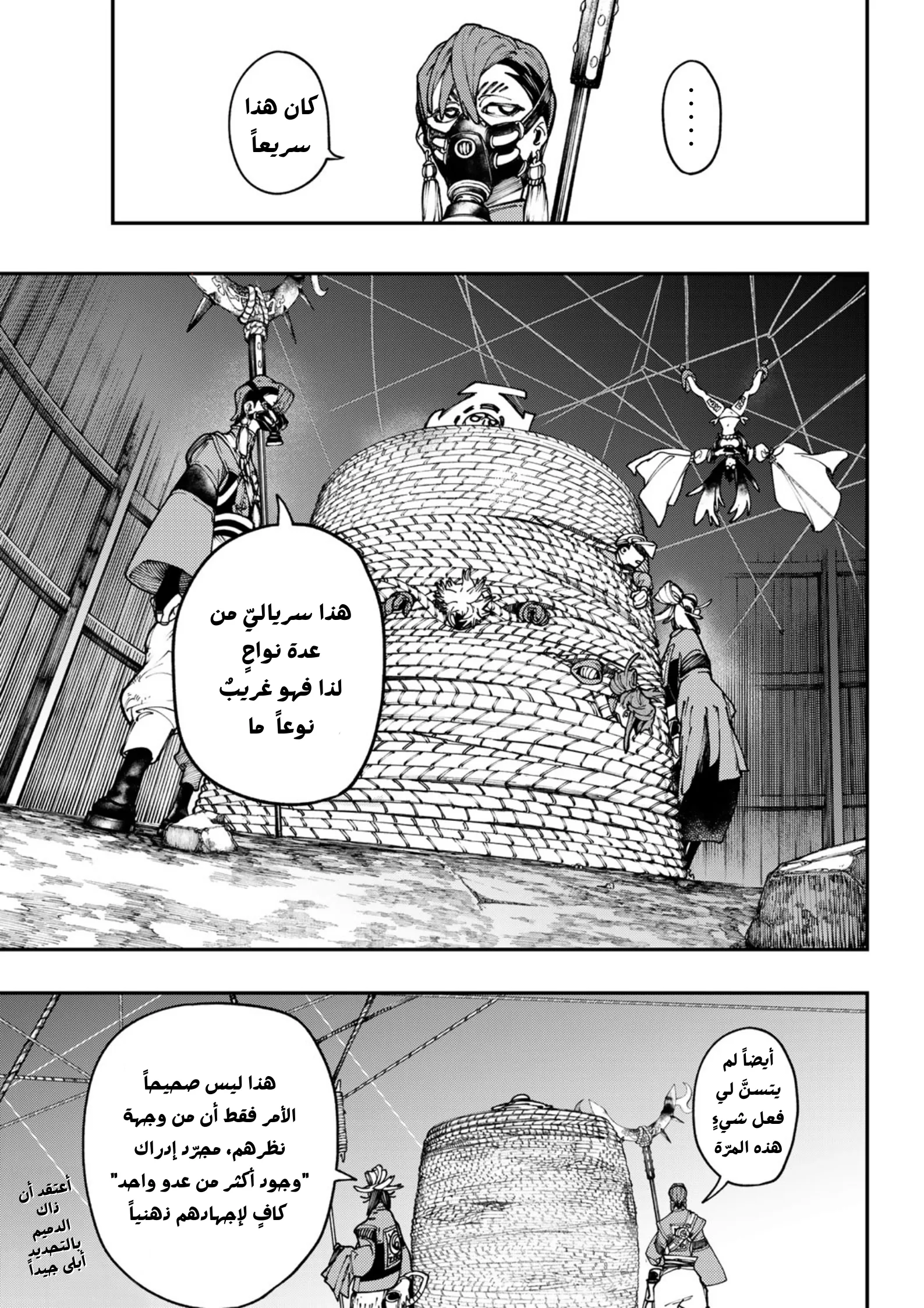 Read Gachiakuta AR Manga Online