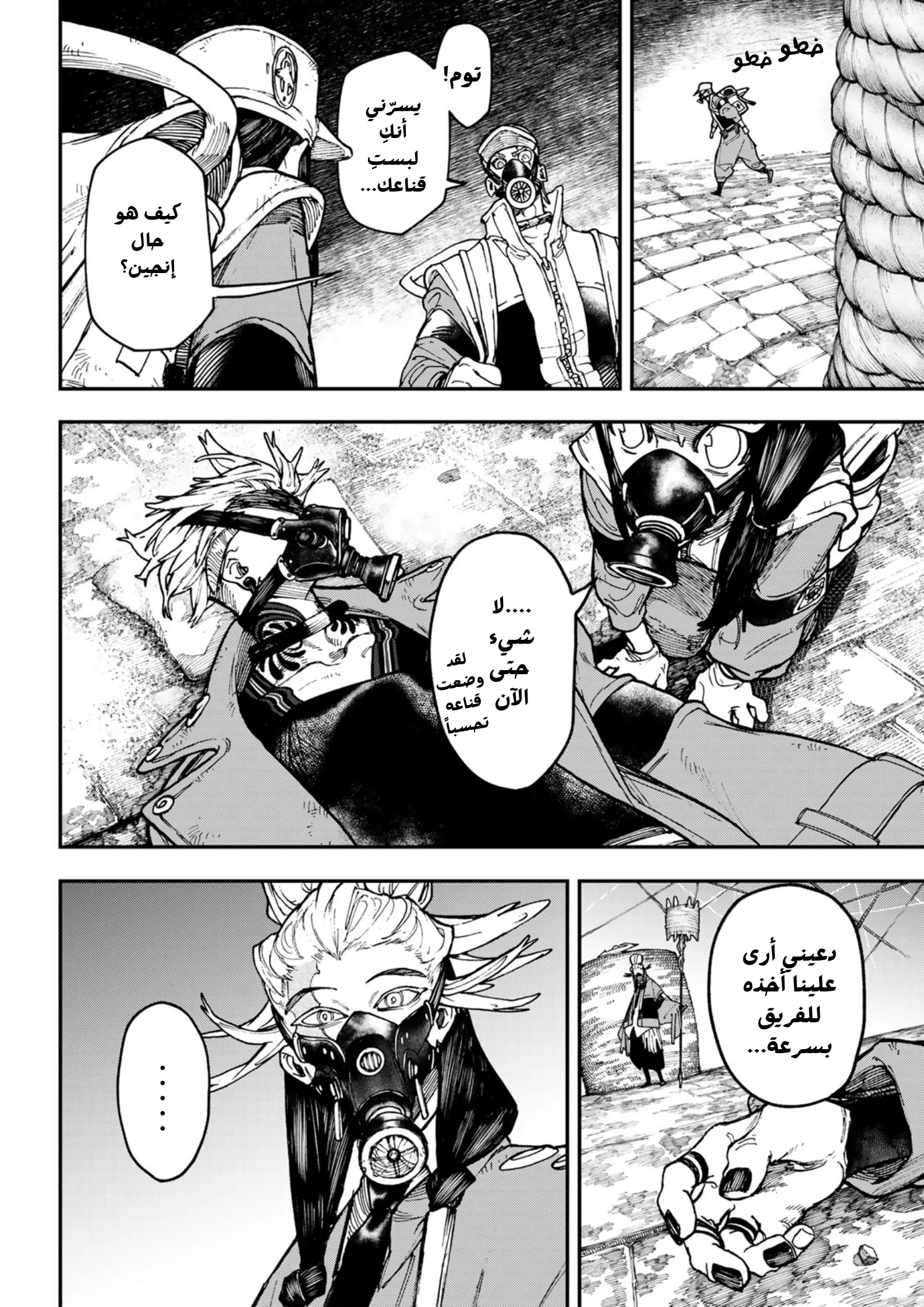 Read Gachiakuta AR Manga Online