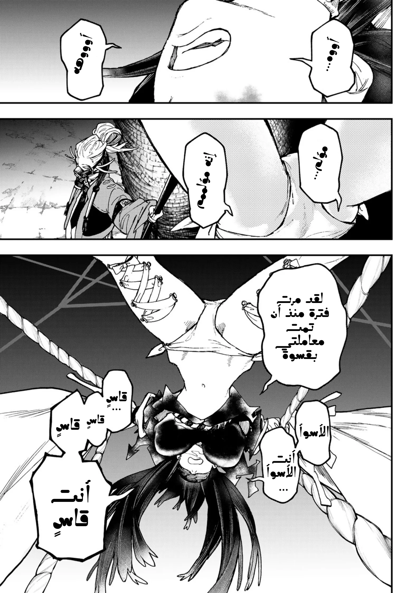 Read Gachiakuta AR Manga Online
