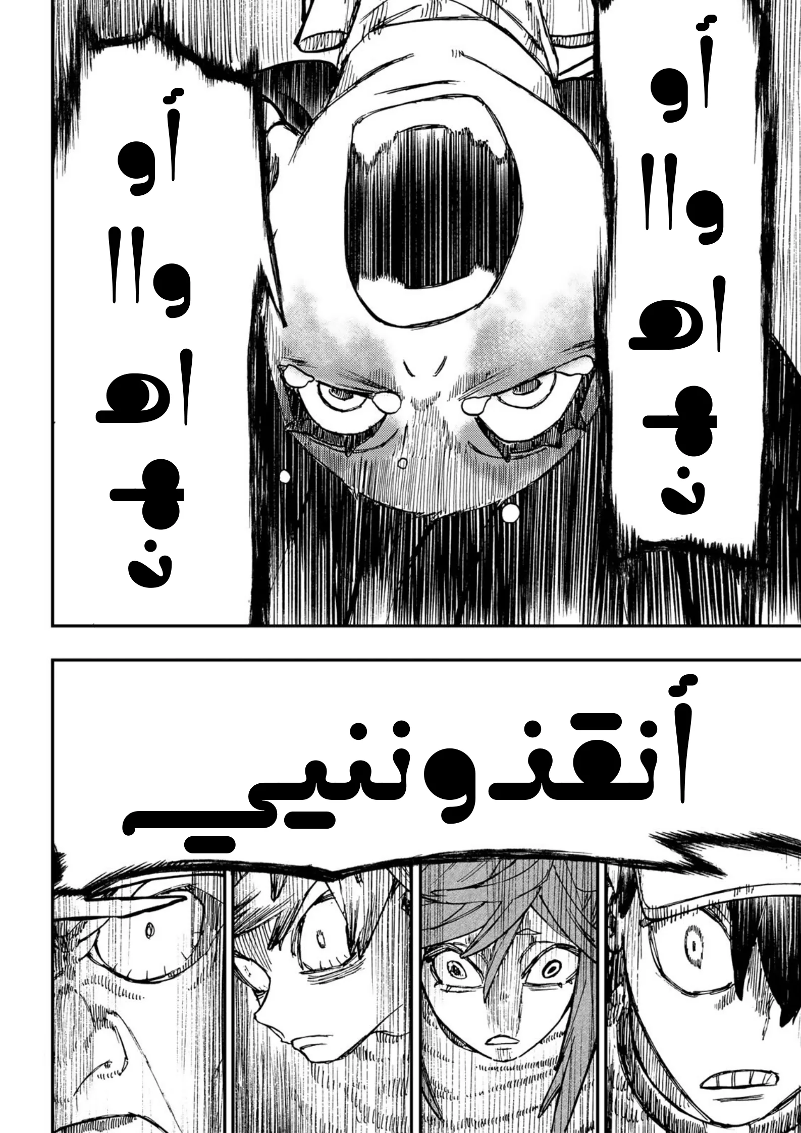 Read Gachiakuta AR Manga Online