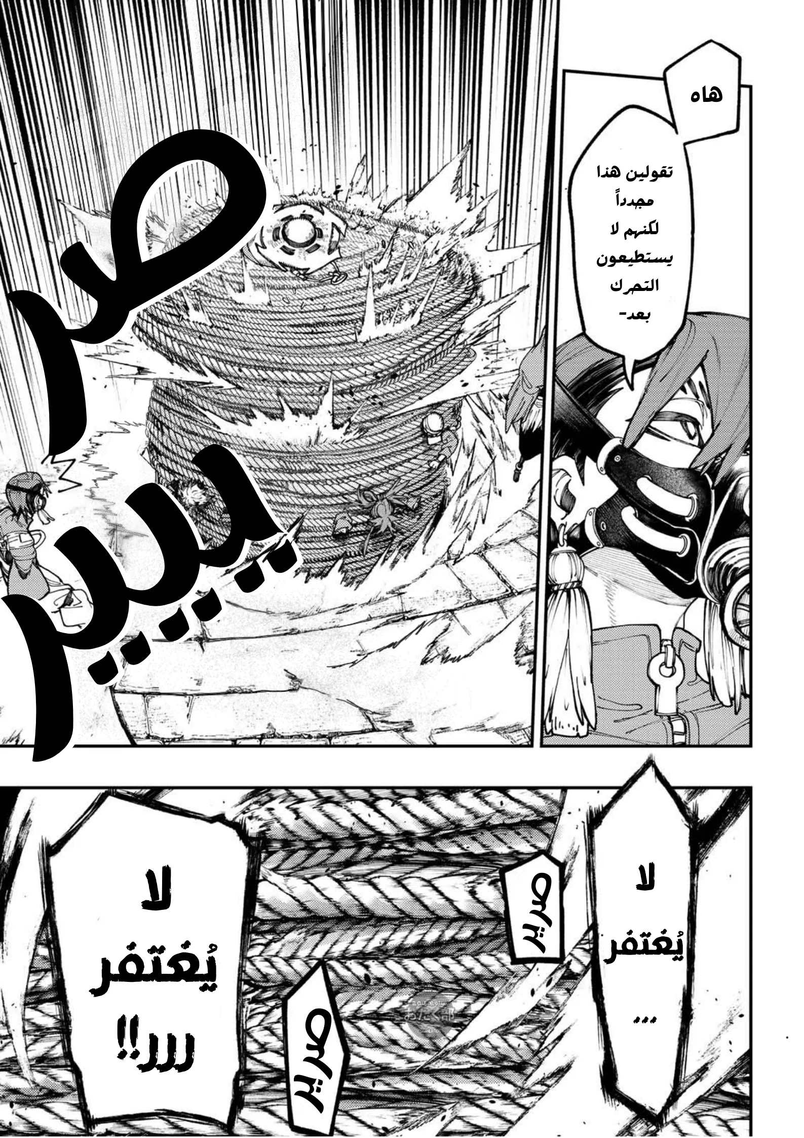 Read Gachiakuta AR Manga Online