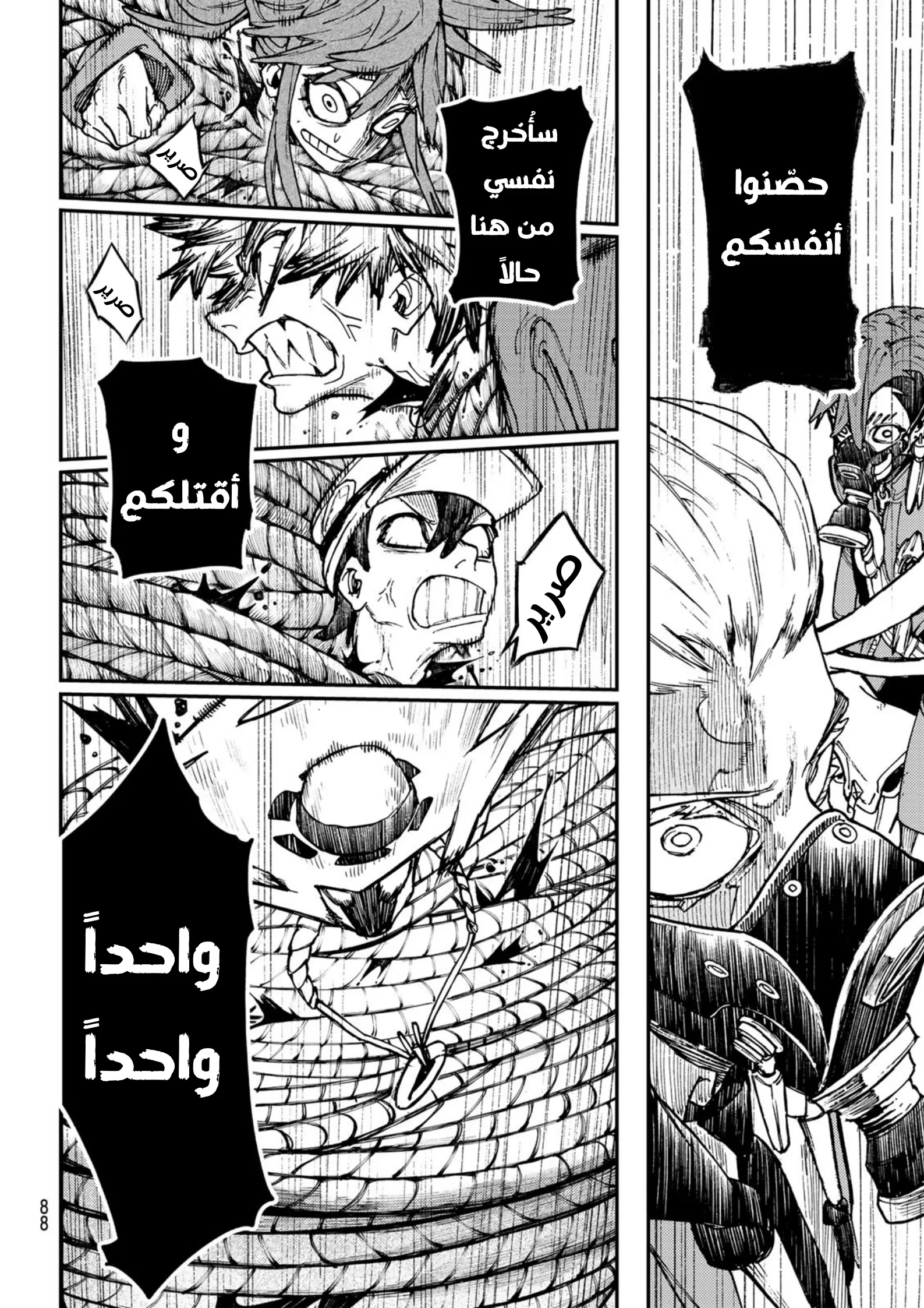 Read Gachiakuta AR Manga Online
