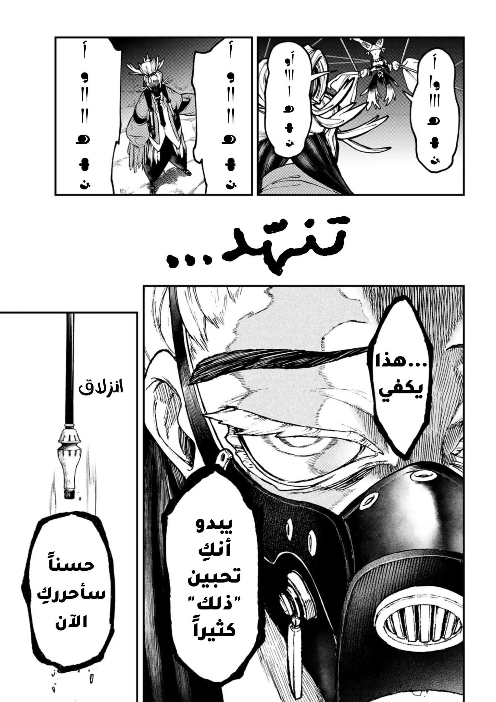 Read Gachiakuta AR Manga Online
